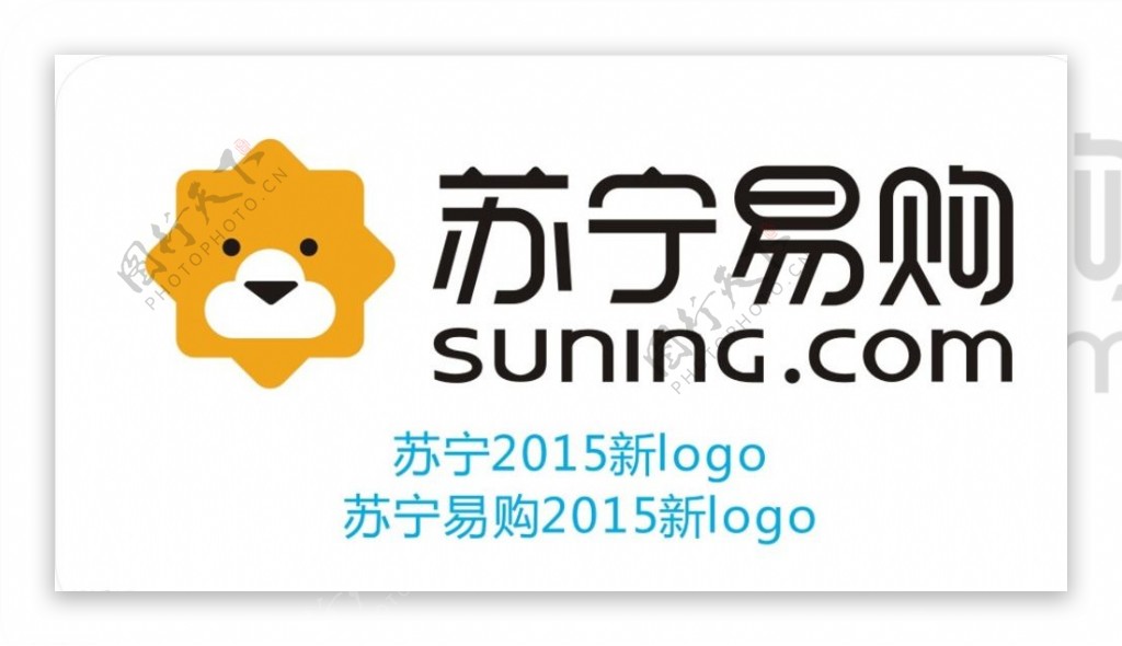 苏宁易购2015新logo图片