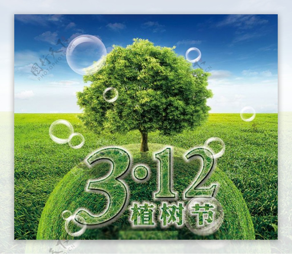 312植树节海报背景PSD素材