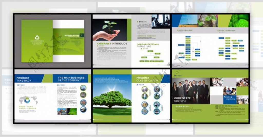 绿色生命企业公司画册矢量素材
