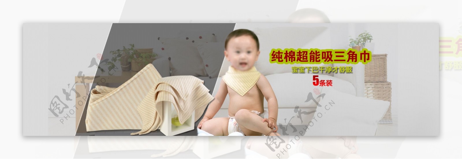 首页母婴海报口水巾小孩用品斑纹