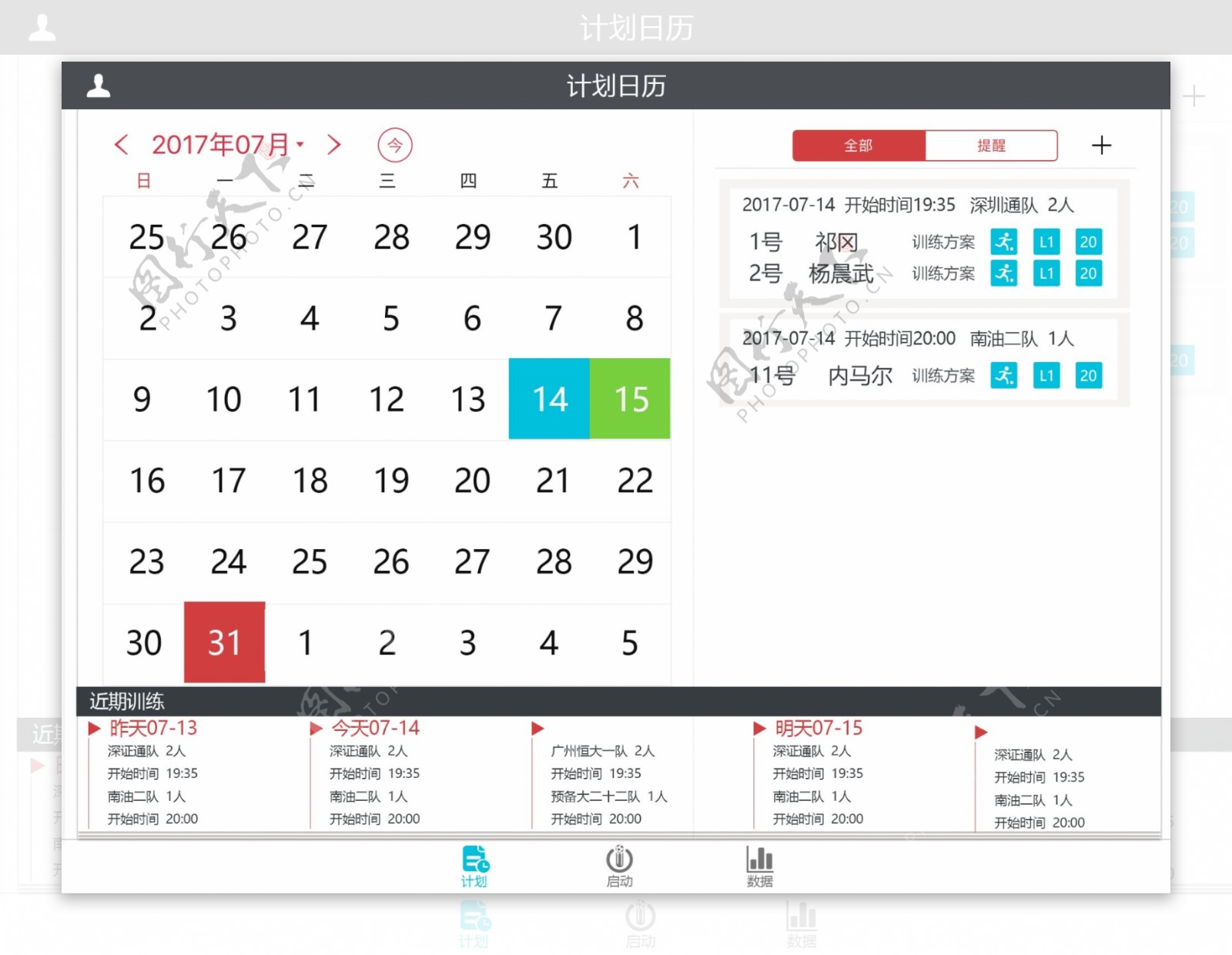 计划日历PAD界面UI设计