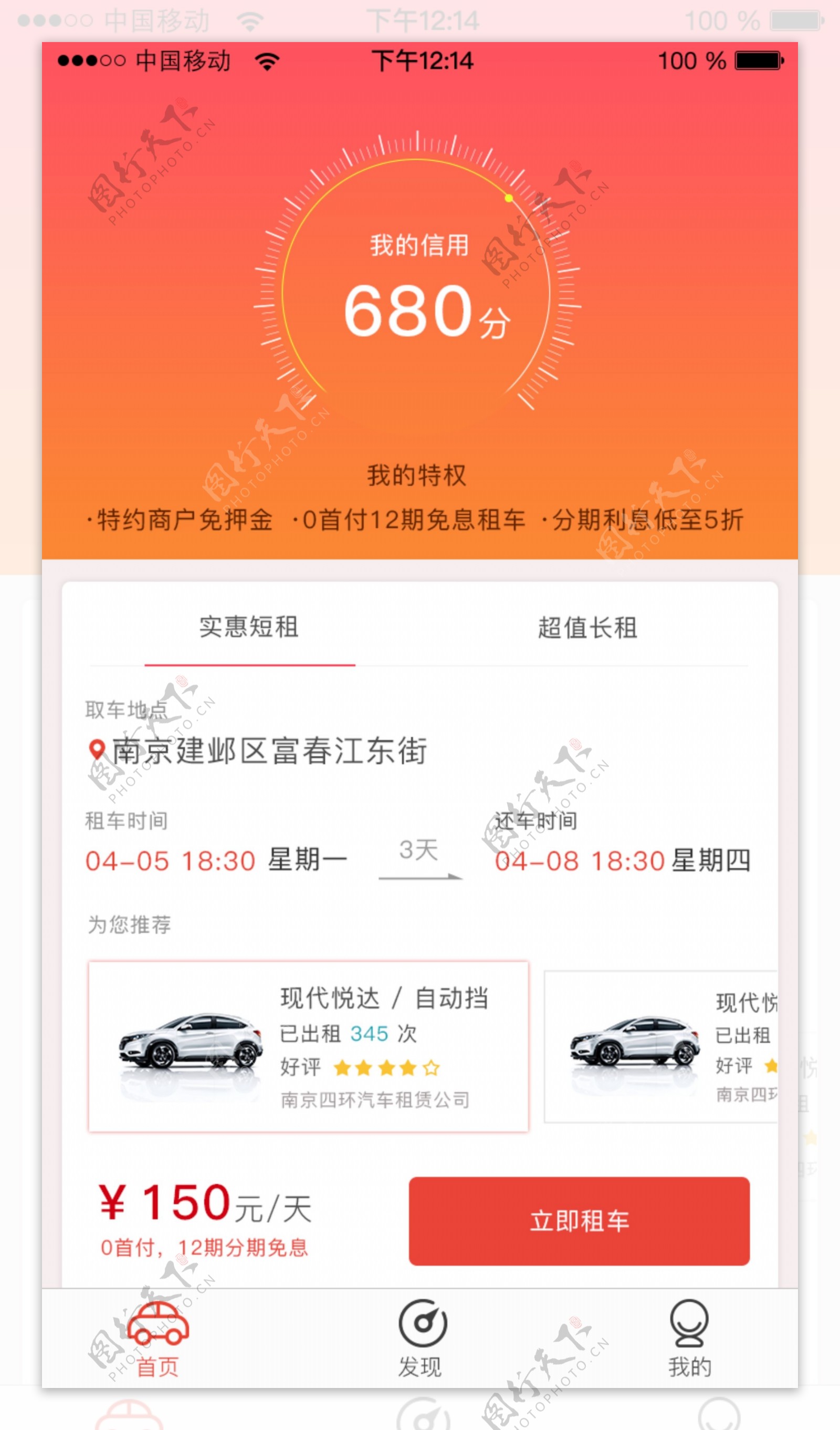 汽车APP首页设计刻度仪表盘设计