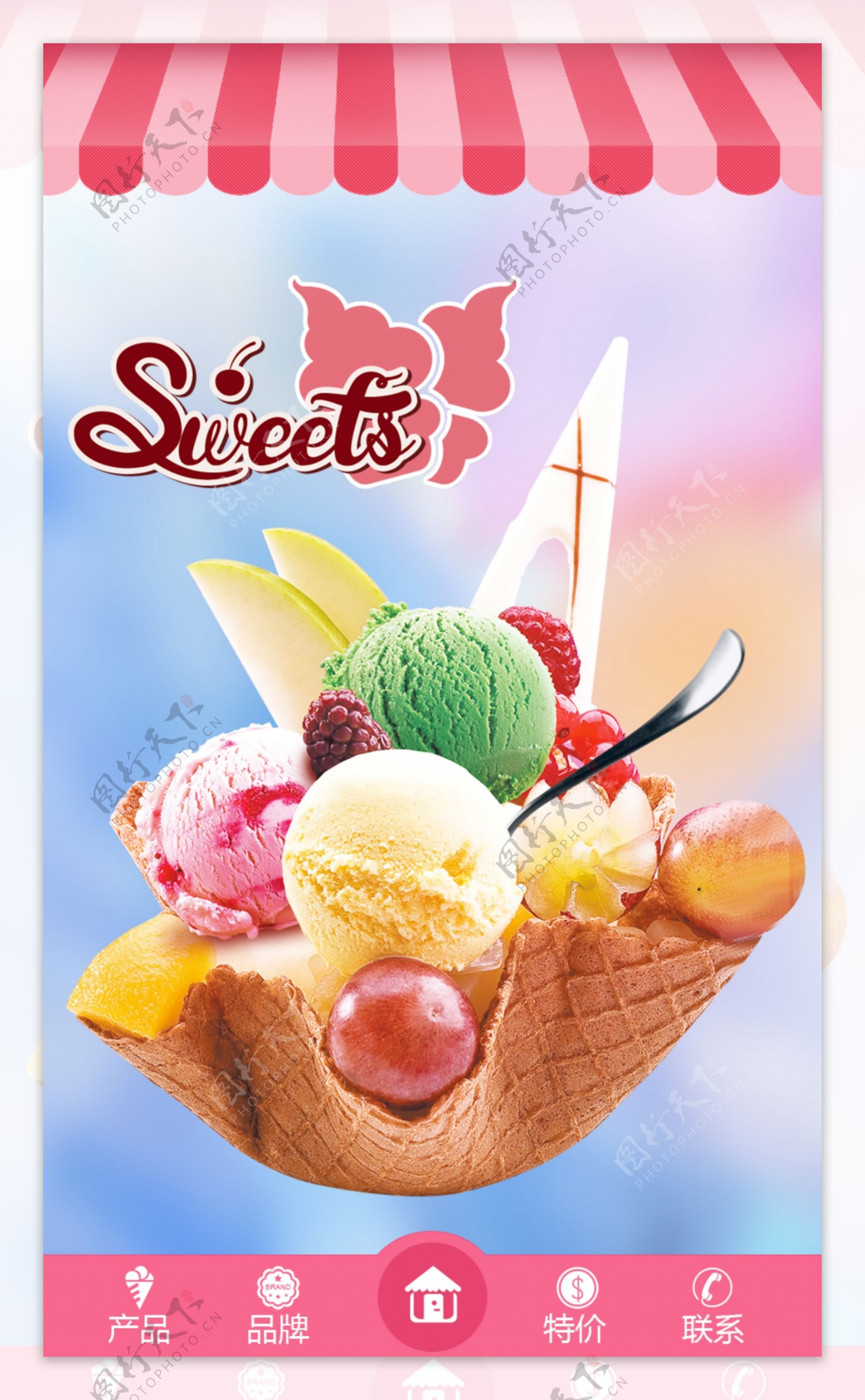 冰淇淋手机网站