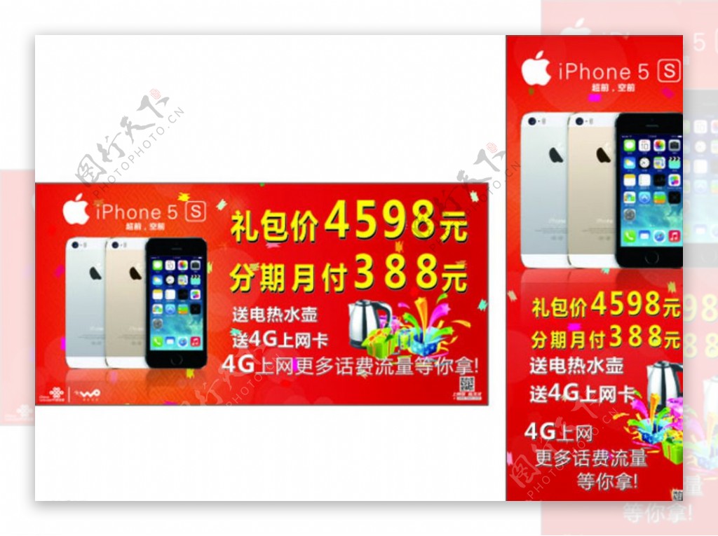 iphone5s手机图片