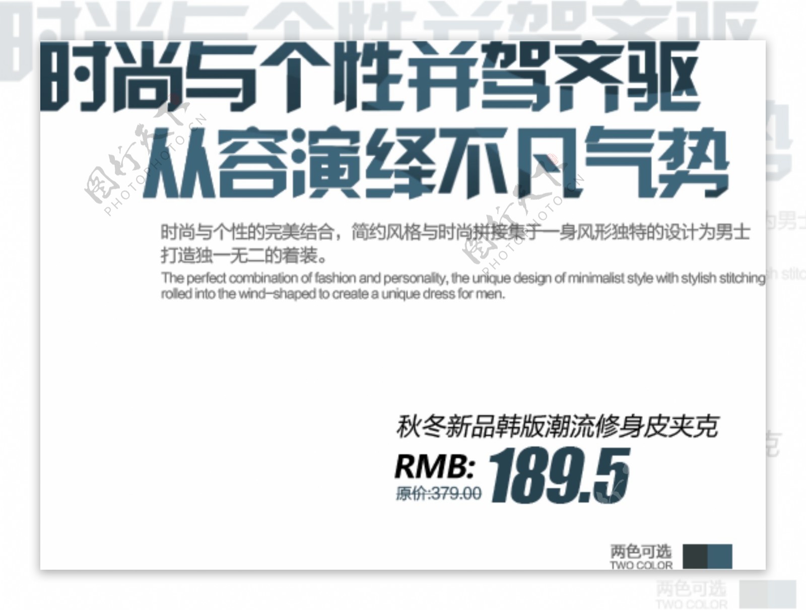 时尚与个性并驾齐驱从容演绎不凡气势字体