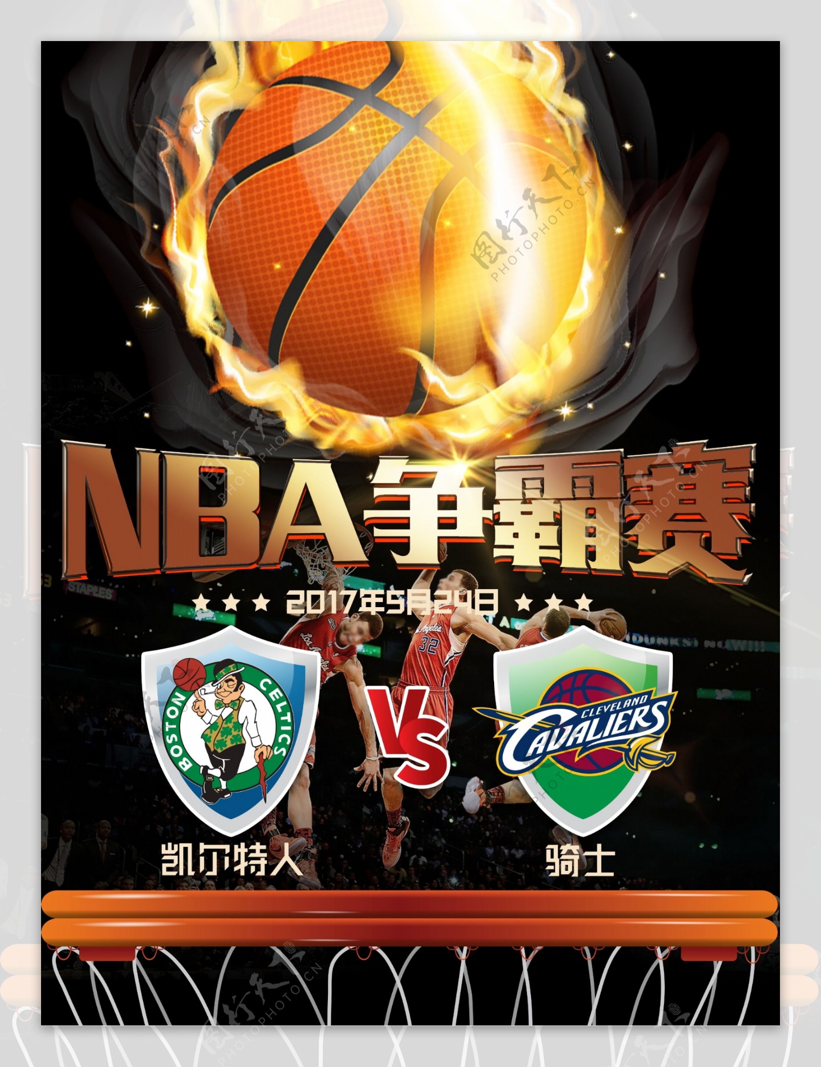 NBA争霸赛凯尔特人VS骑士篮球比赛海报
