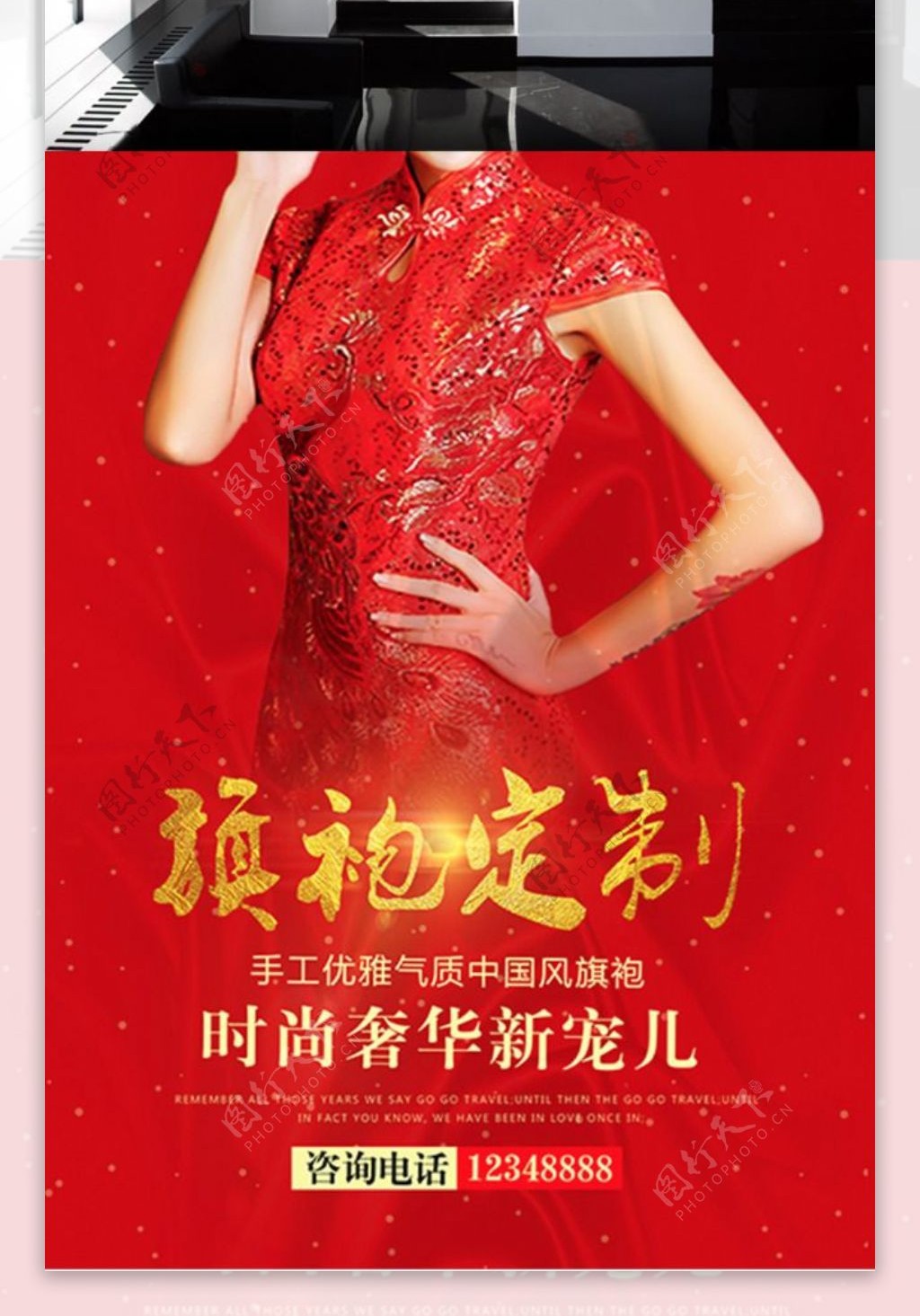 东方手工红色中国风旗袍定制时尚奢华海报