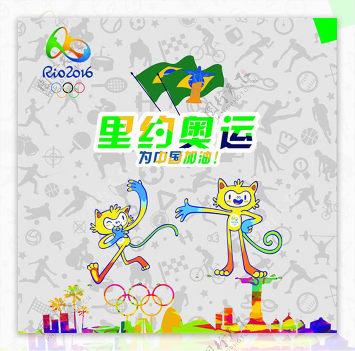奥运会为中国加油
