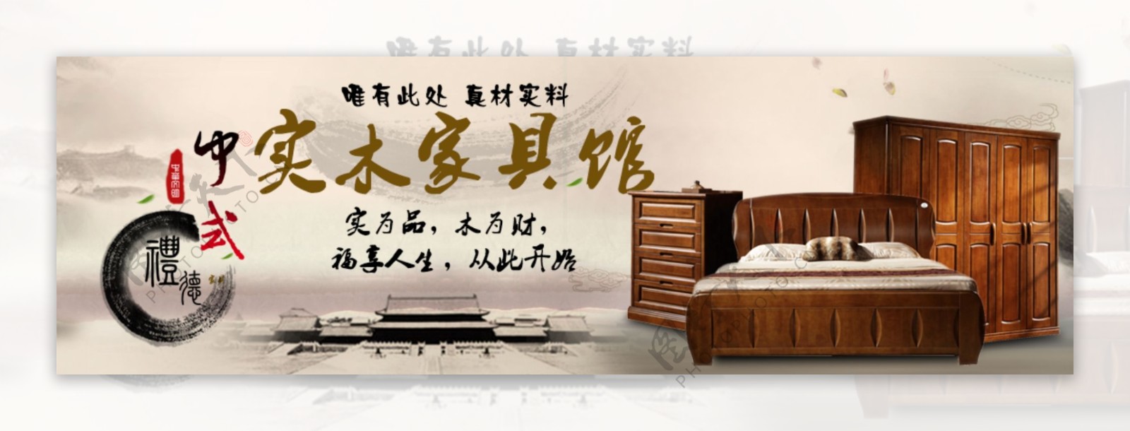 中式家具海报原创设计