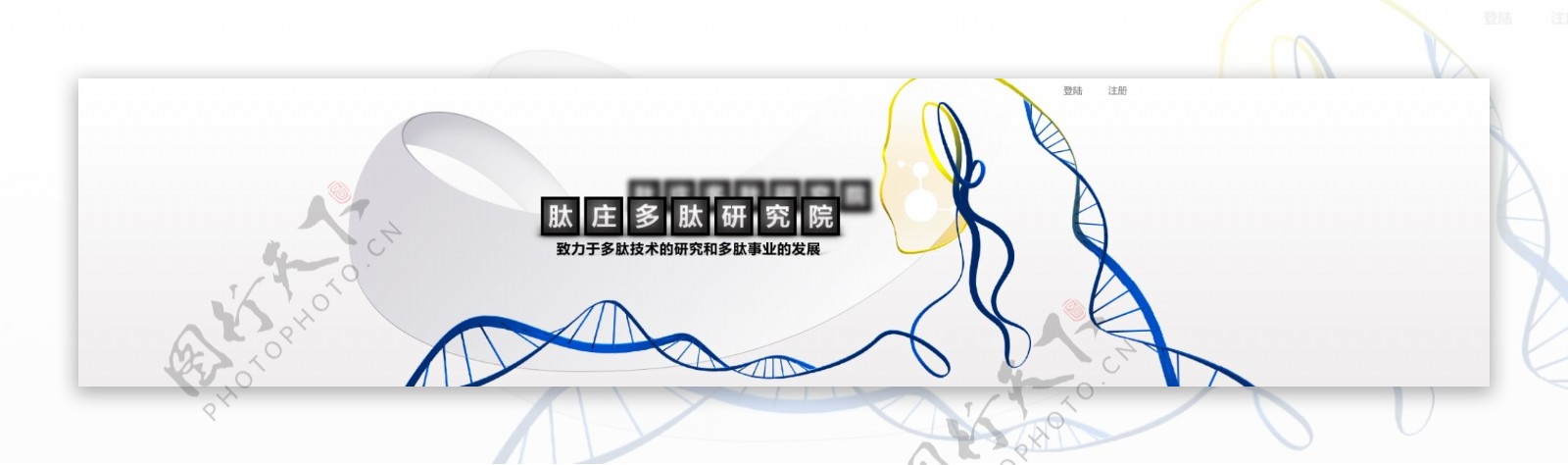 研究院排头设计