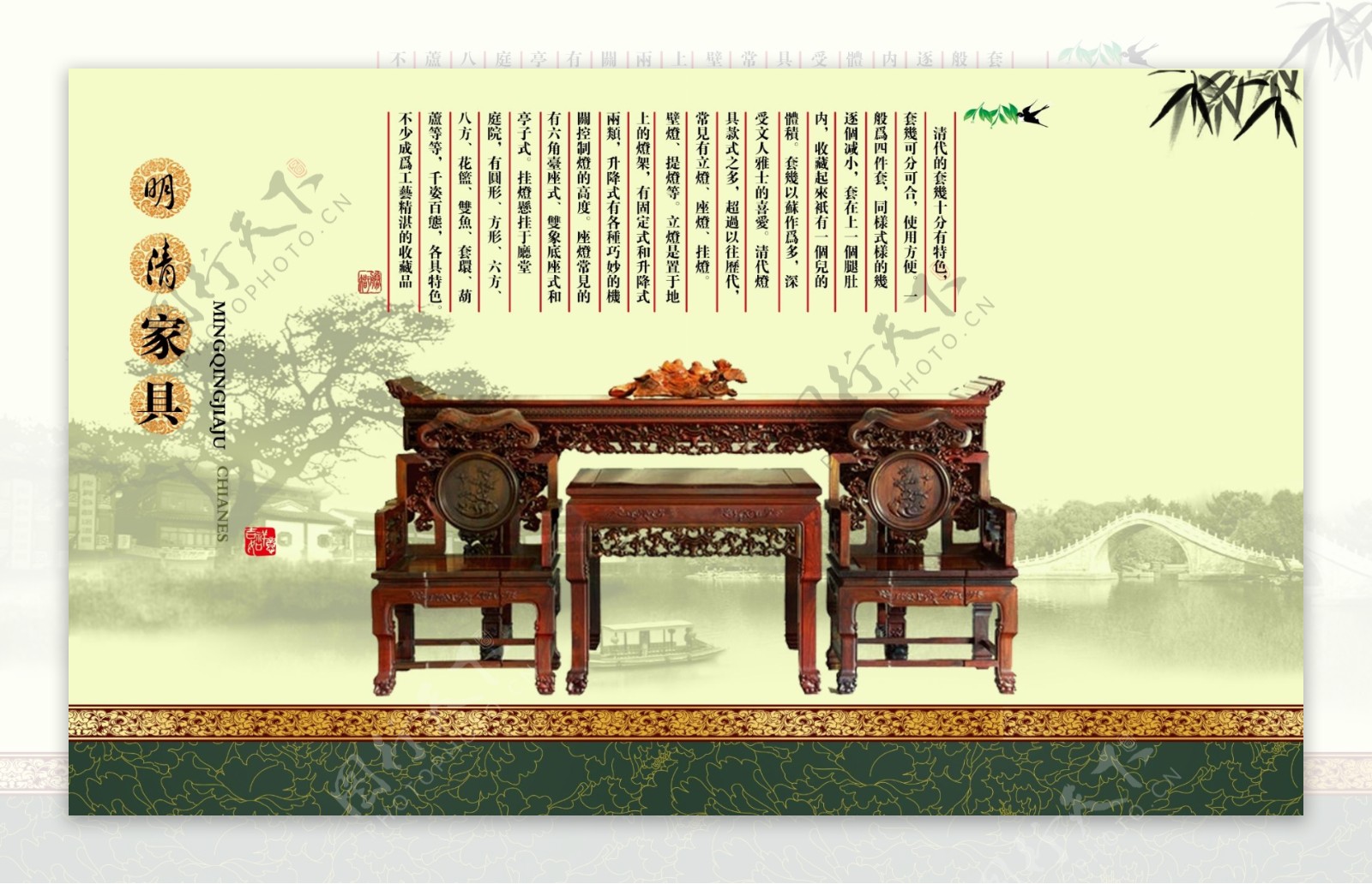 中国风海报画册图片