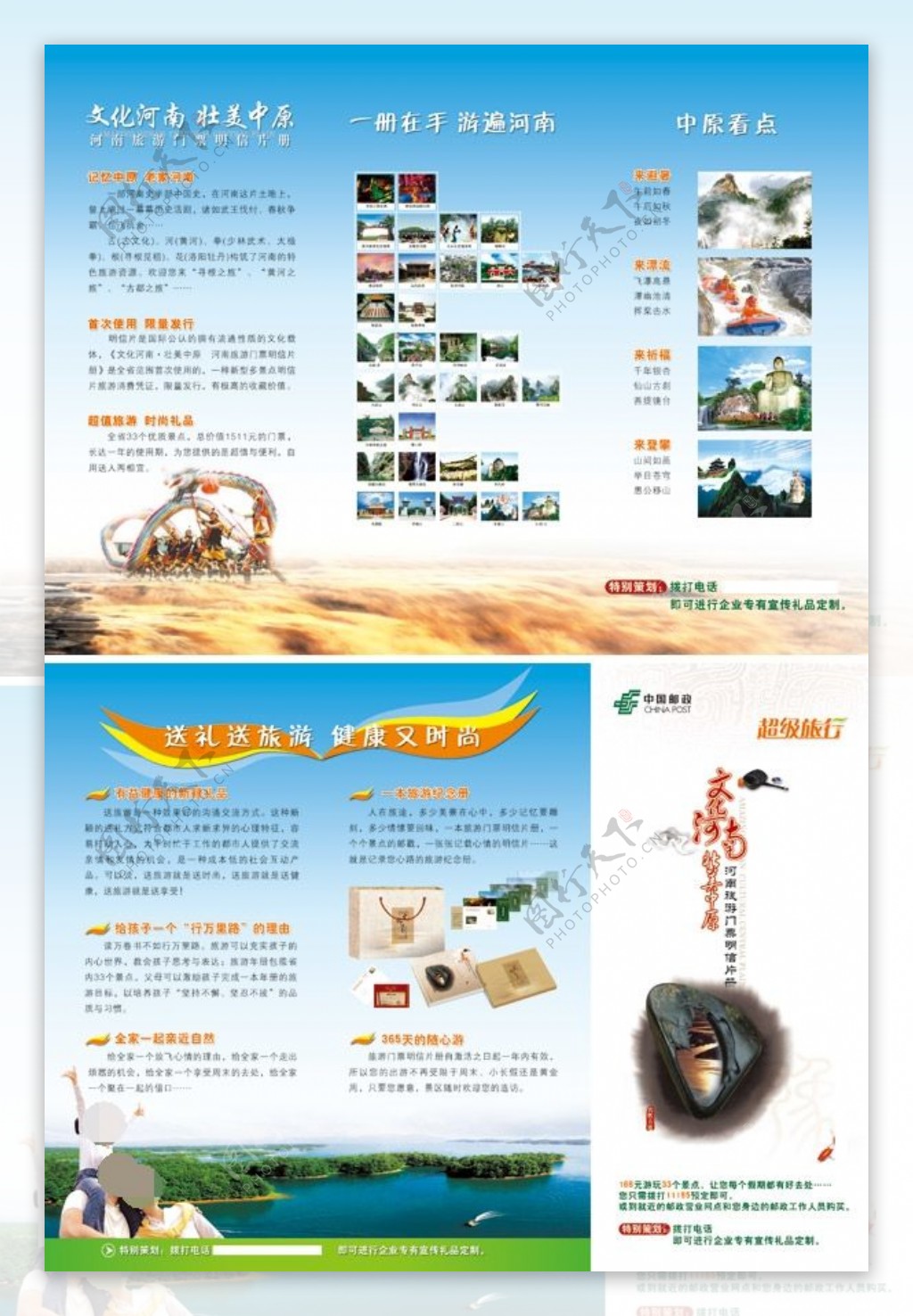 旅游手册
