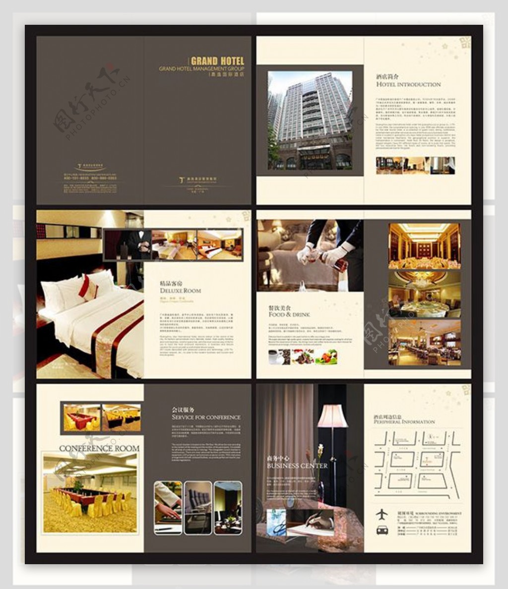 酒店宣传画册设计cdr素材下载