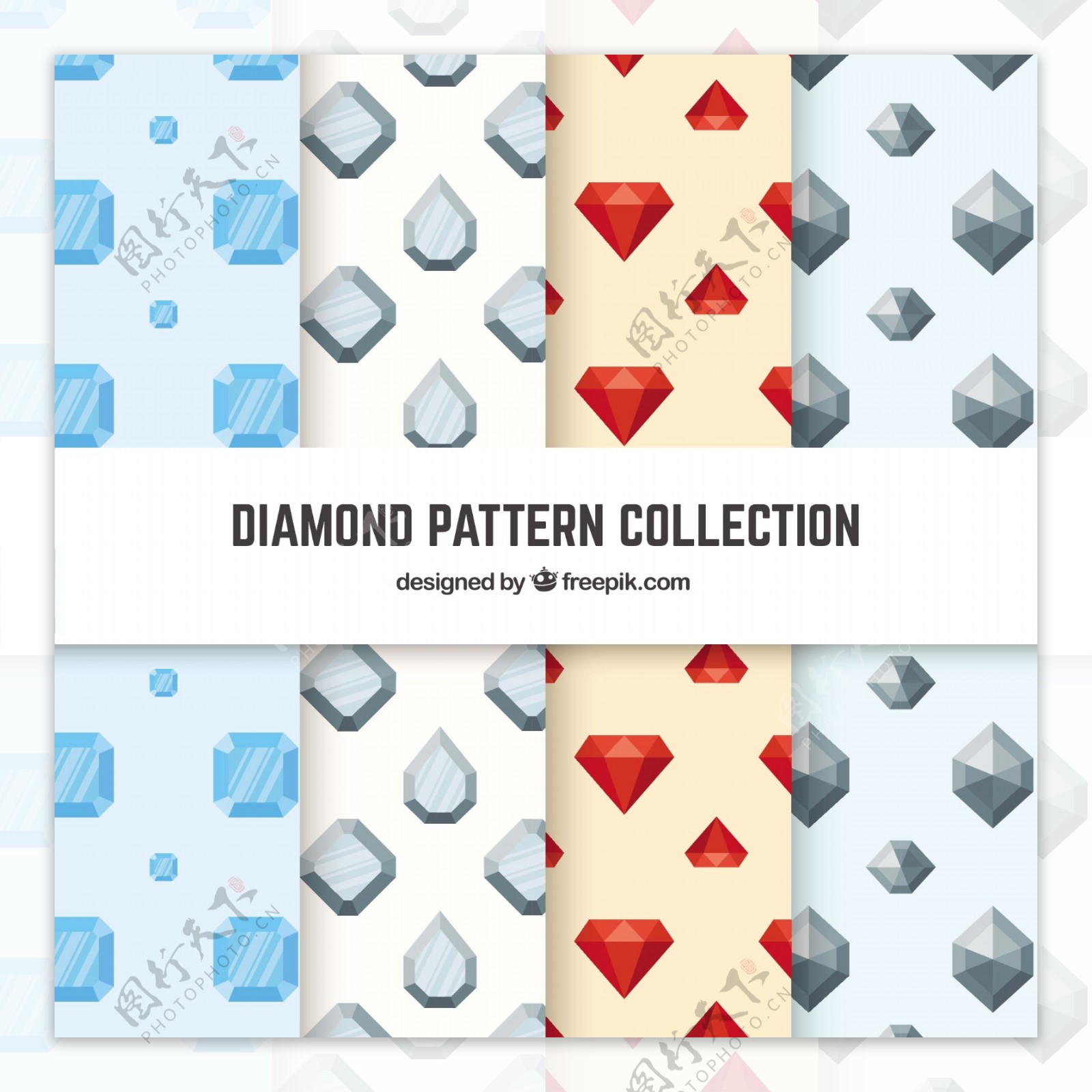 平钻石四种图案的收藏