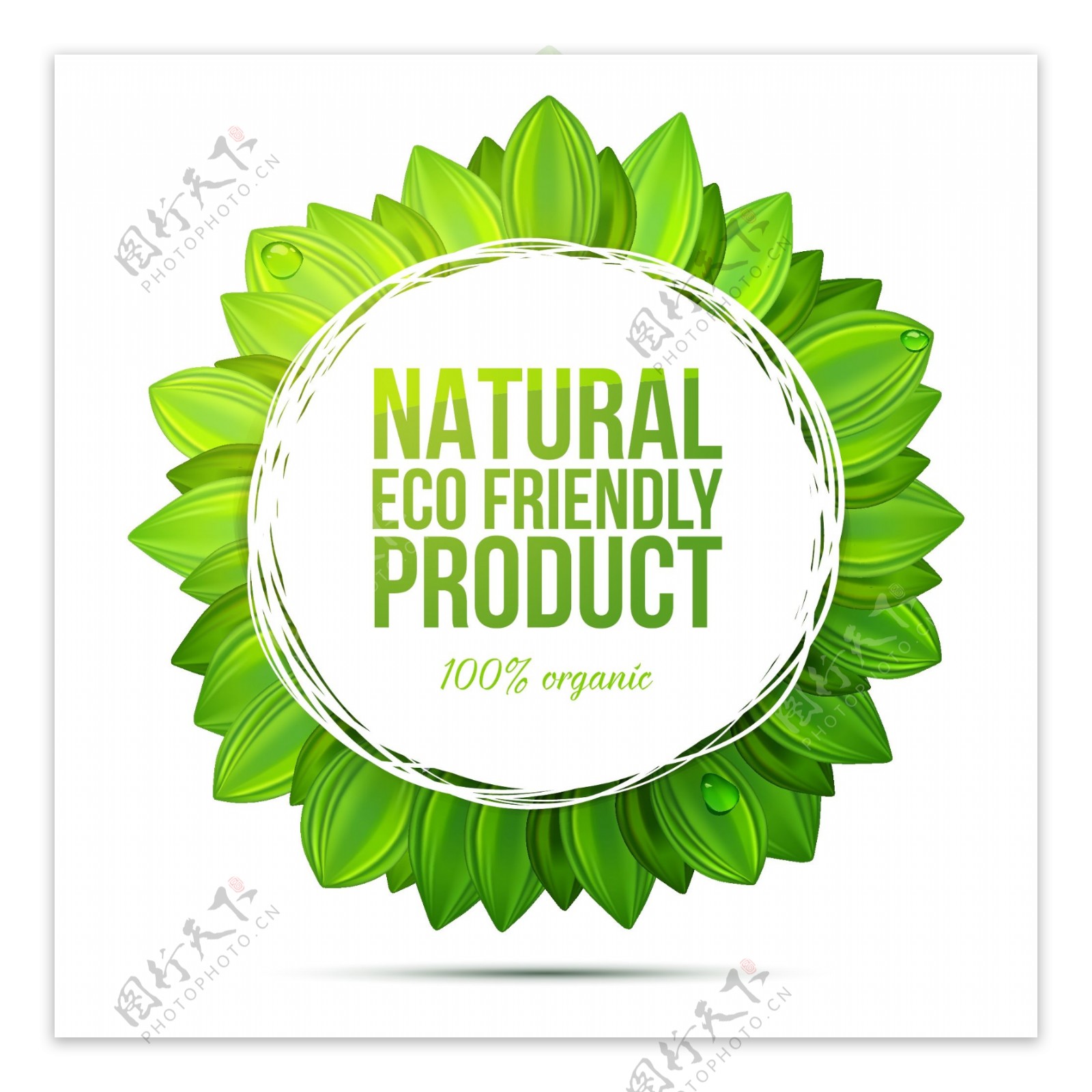 天然环保产品标签矢量素材