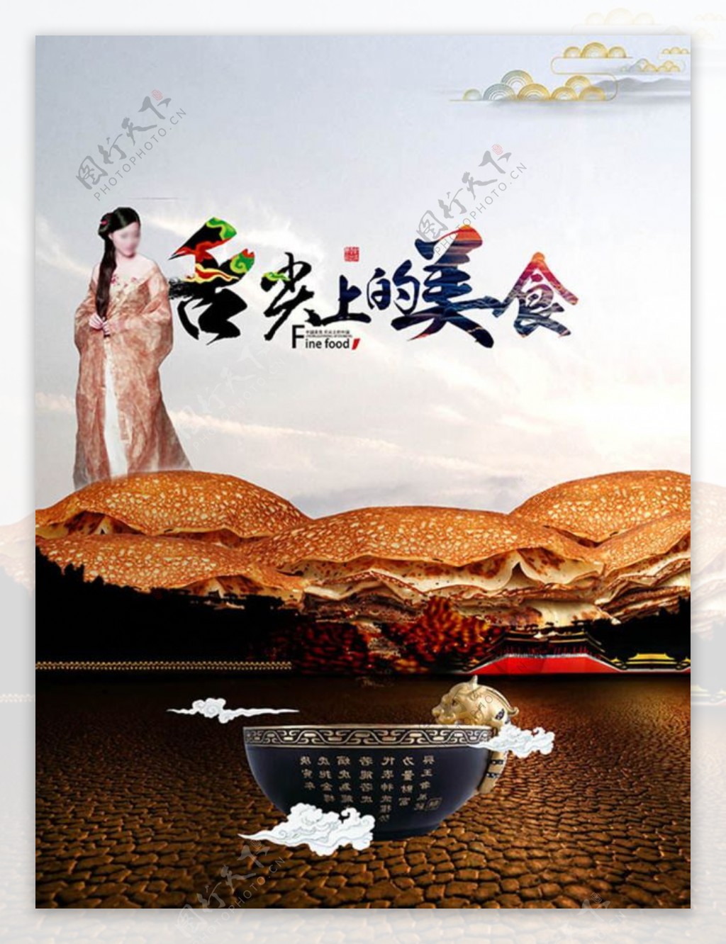 舌尖上的美食创意中国风宣传海报设计