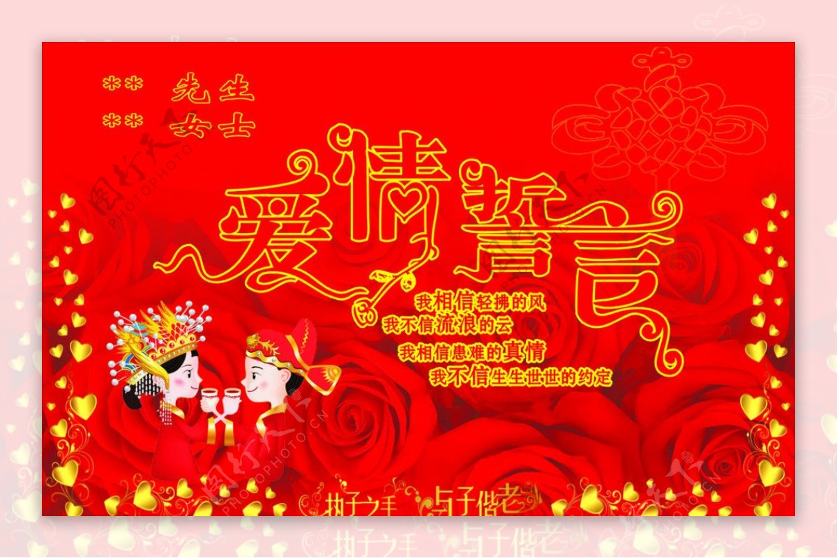 婚庆台幕