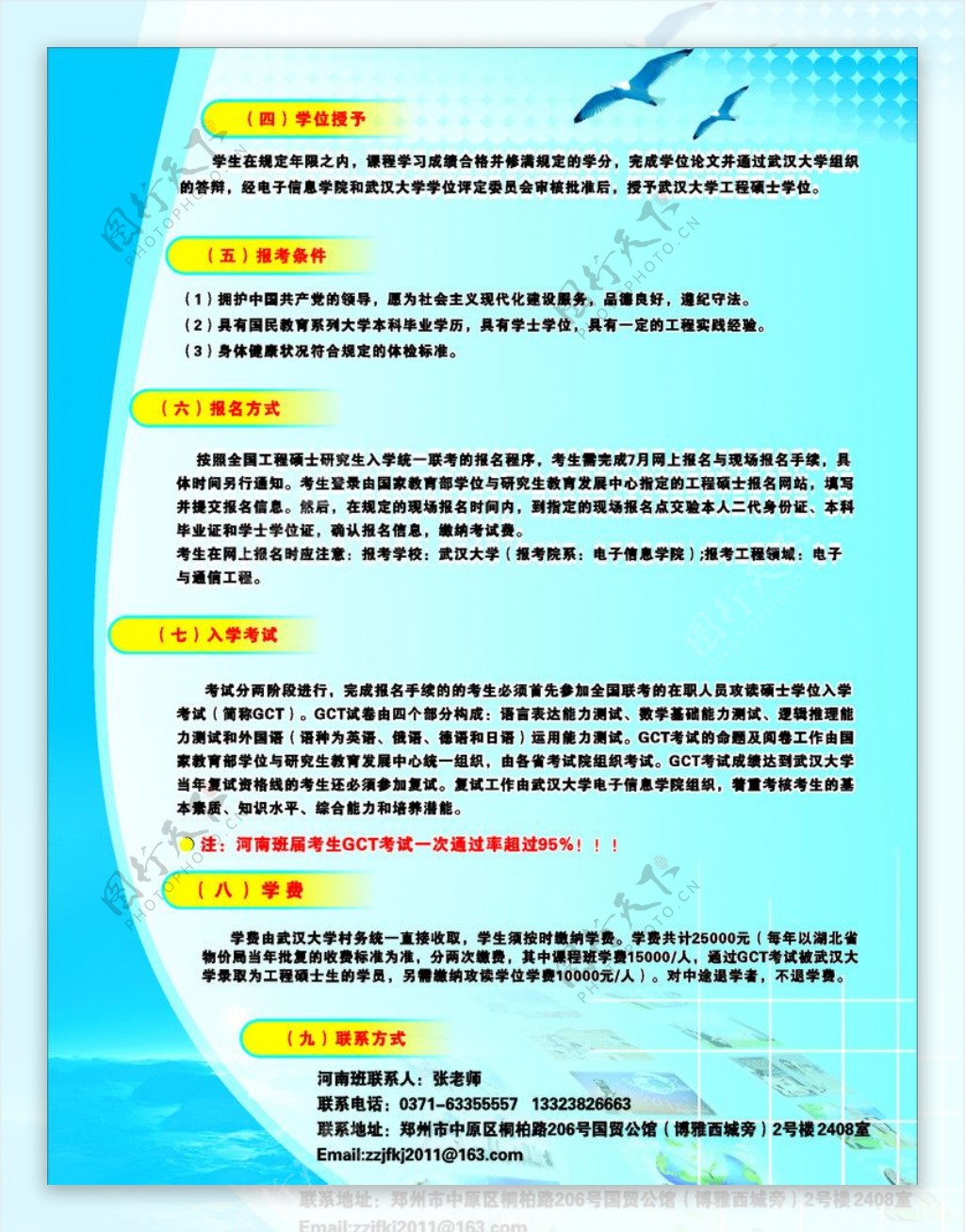 武汉大学彩页设计
