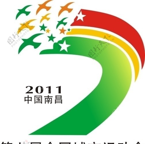 第七届全国城市运动会标志
