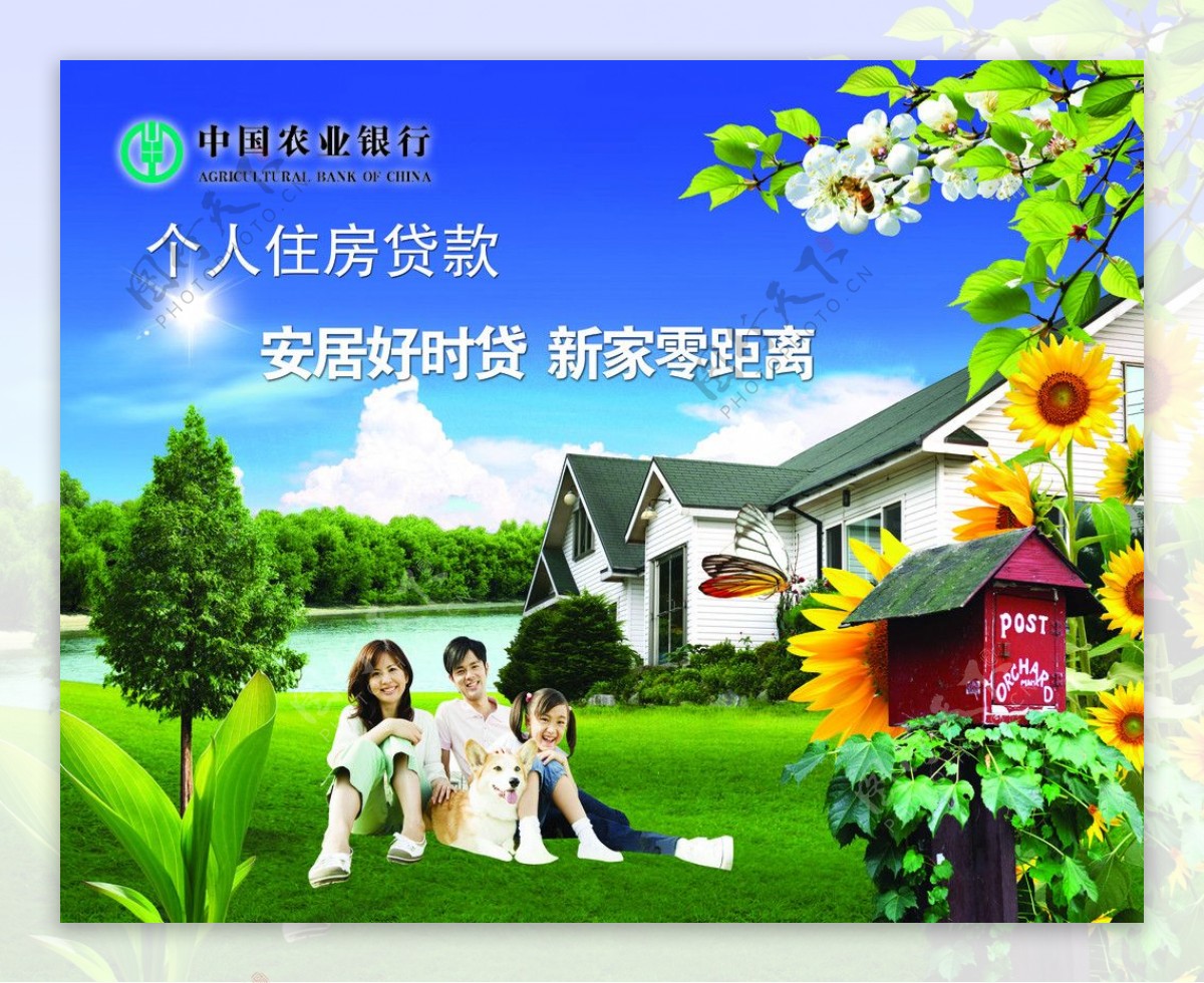 中国农业银行广告