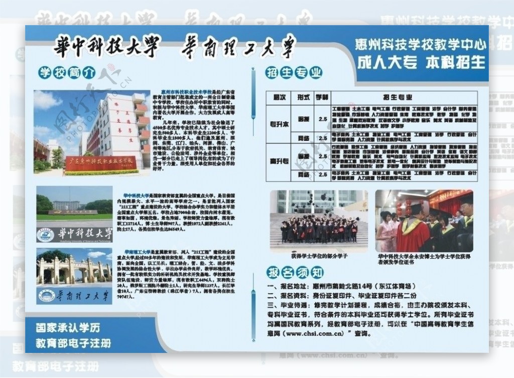 学校板报