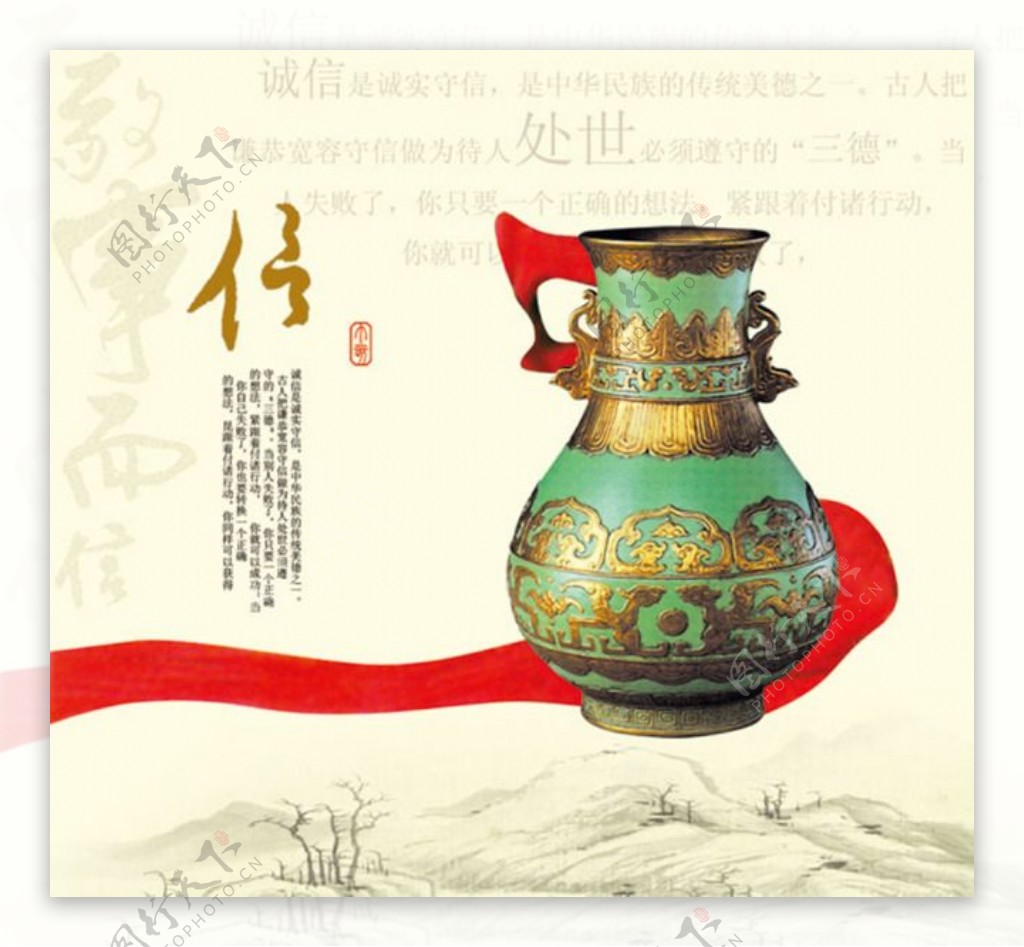 中国文化之信免费下载瓷器复古