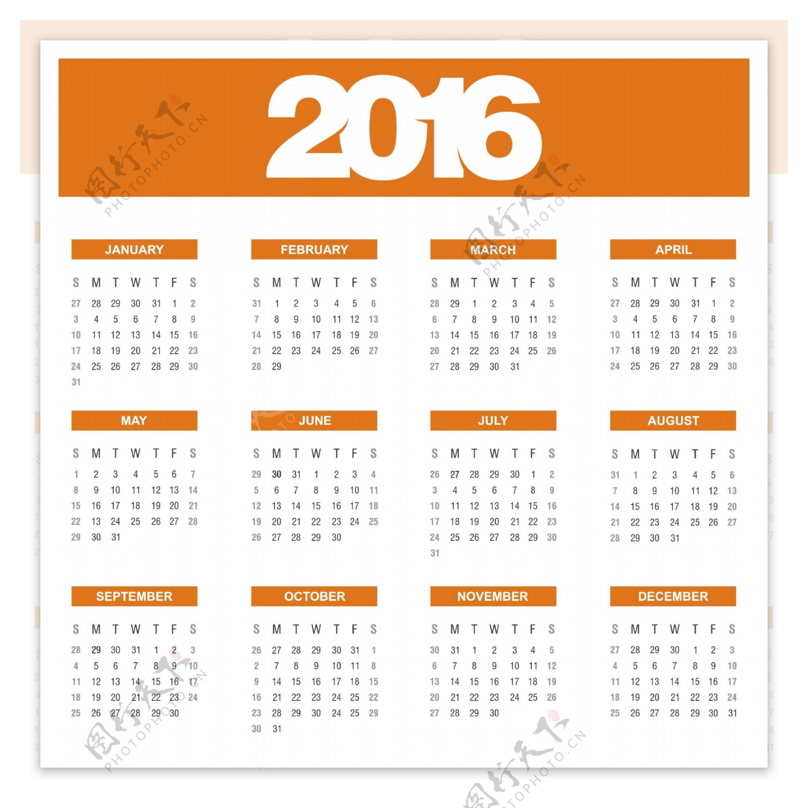 橘子年度日程表2016