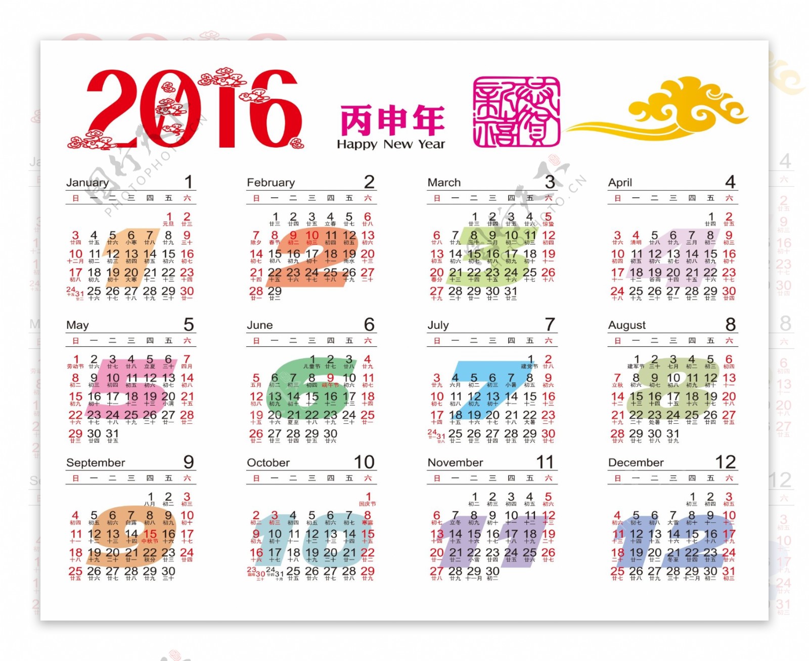 2016日历图片
