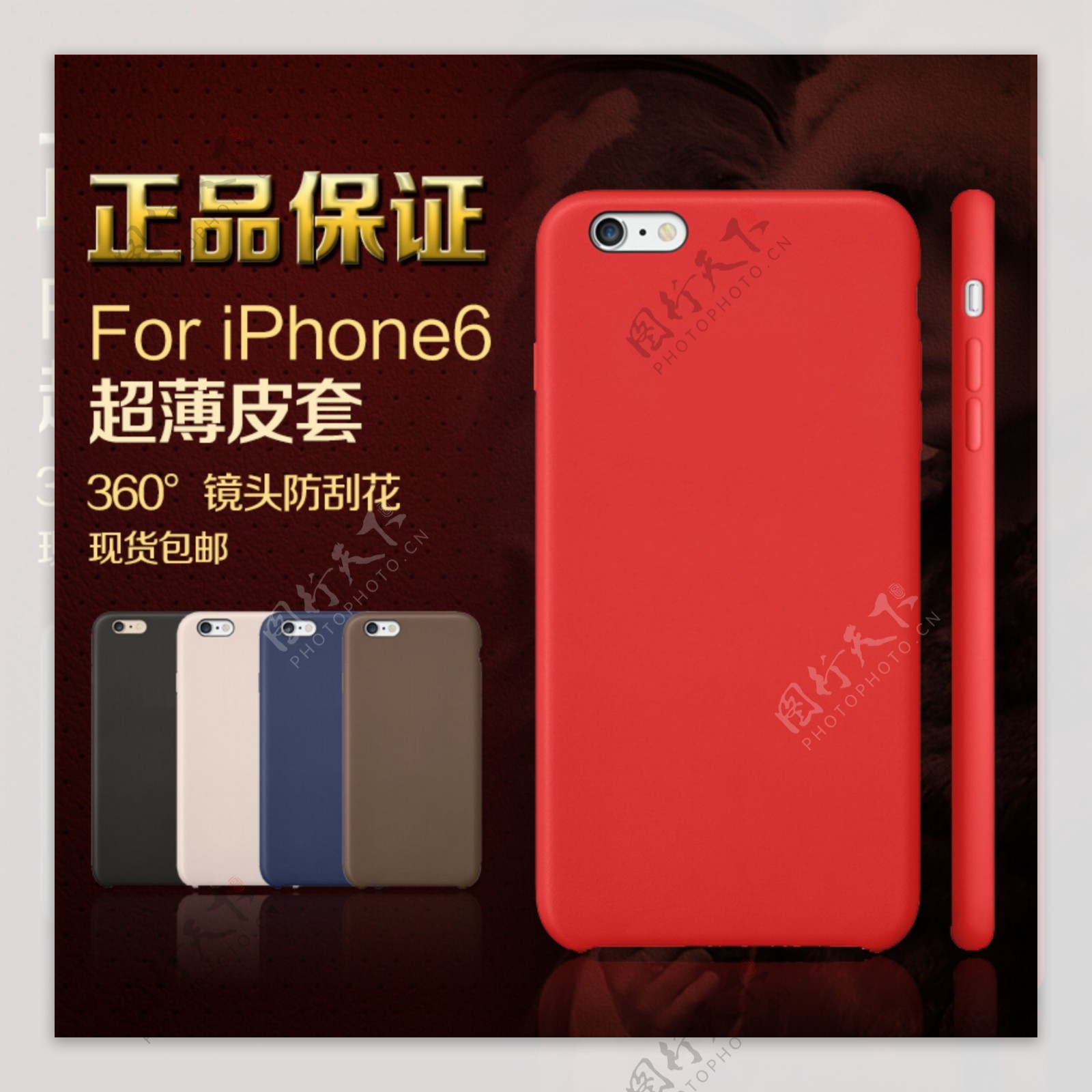 iPhone6case皮套主图片