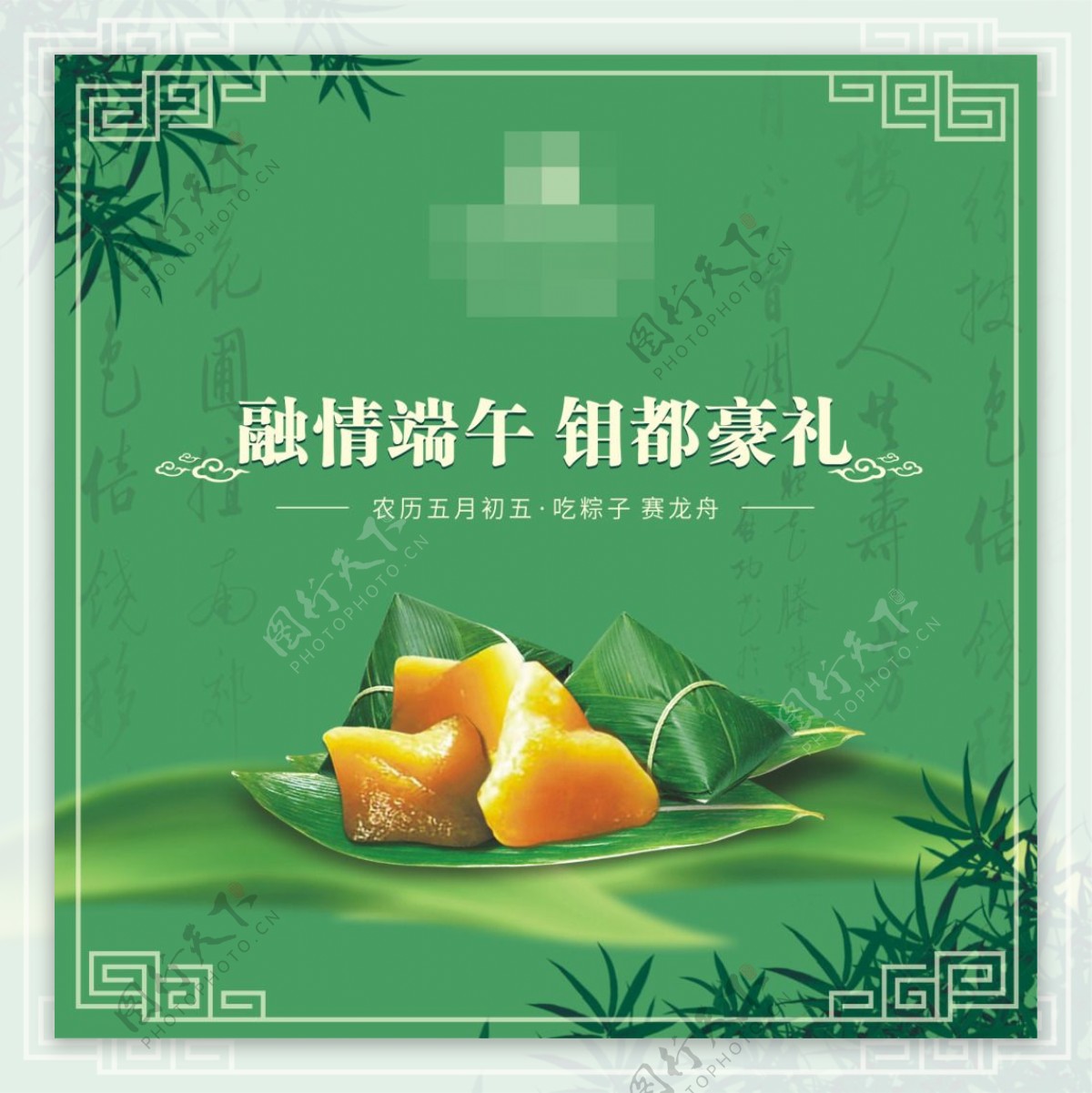 端午节粽子折页