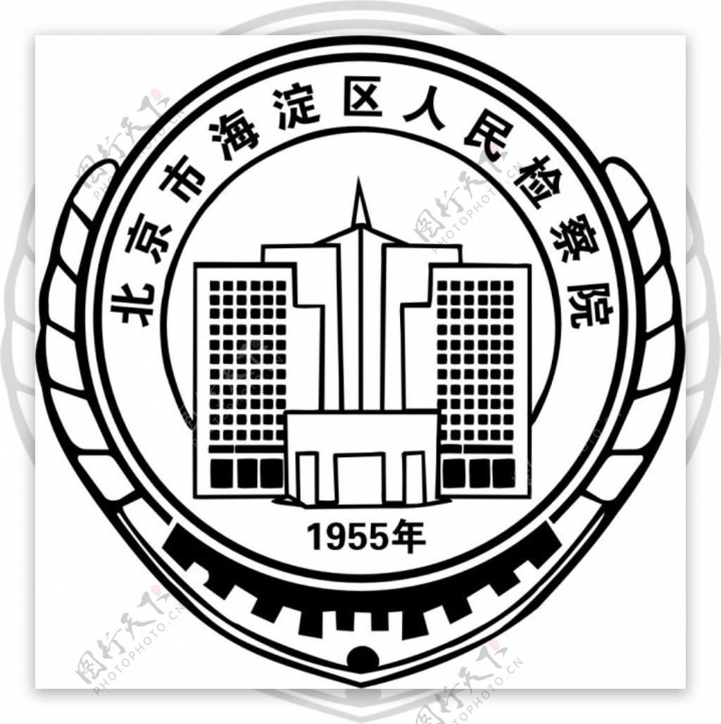 北京市海淀区人民检察院logo