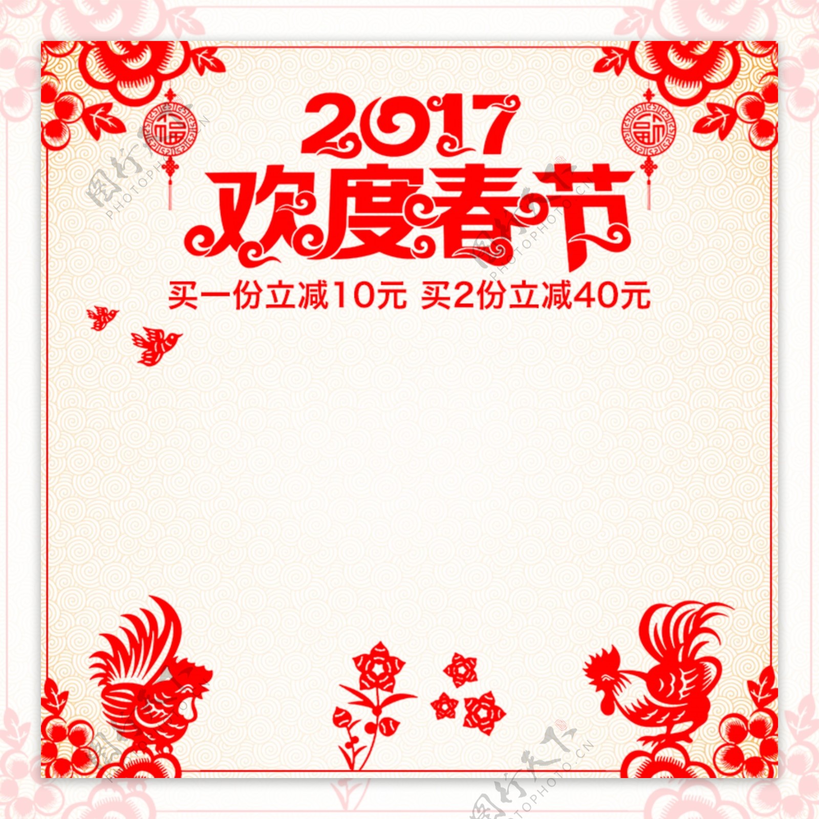 2017年春节剪纸主图直通车年货节主图