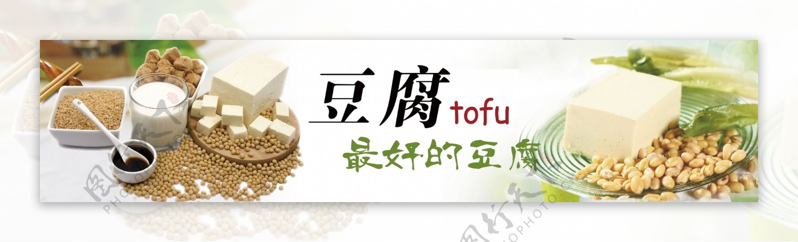 豆腐豆浆黄豆宣传海报