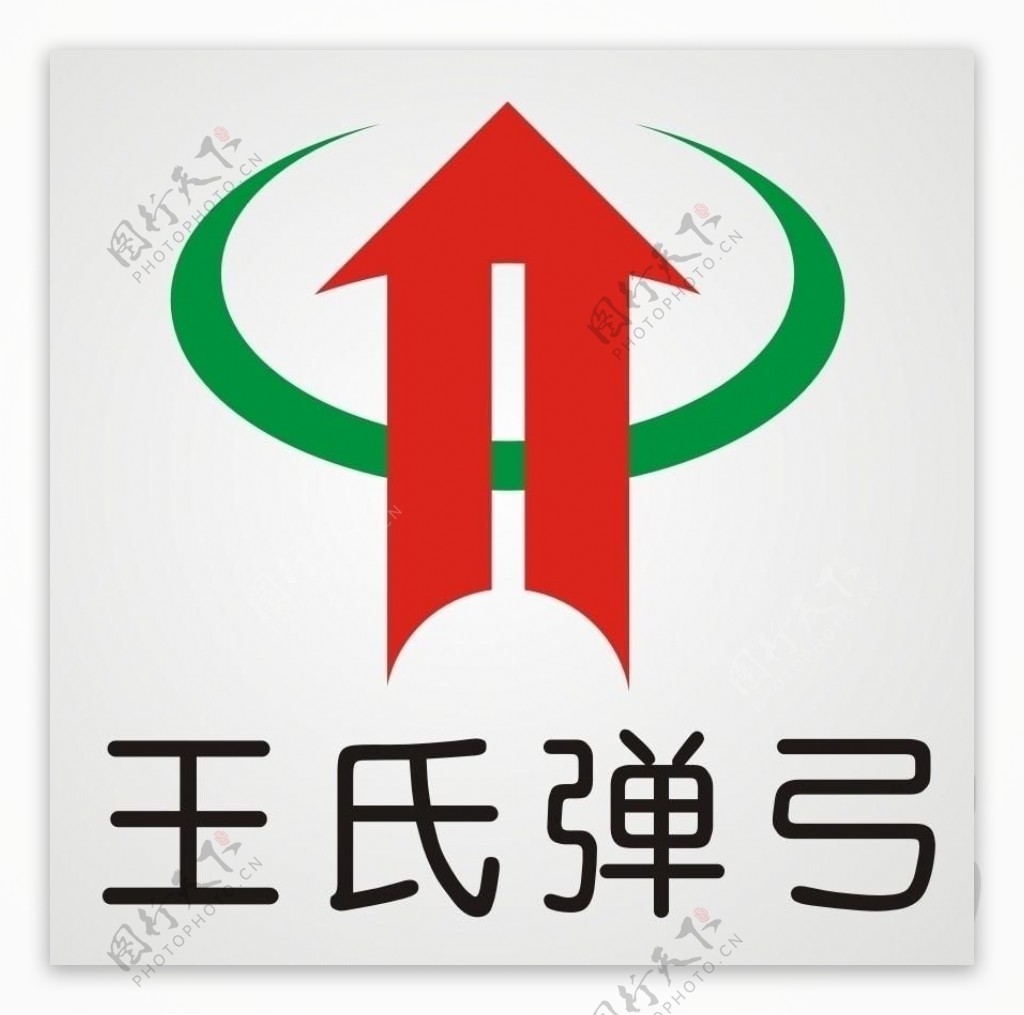 王氏弹弓logo图片
