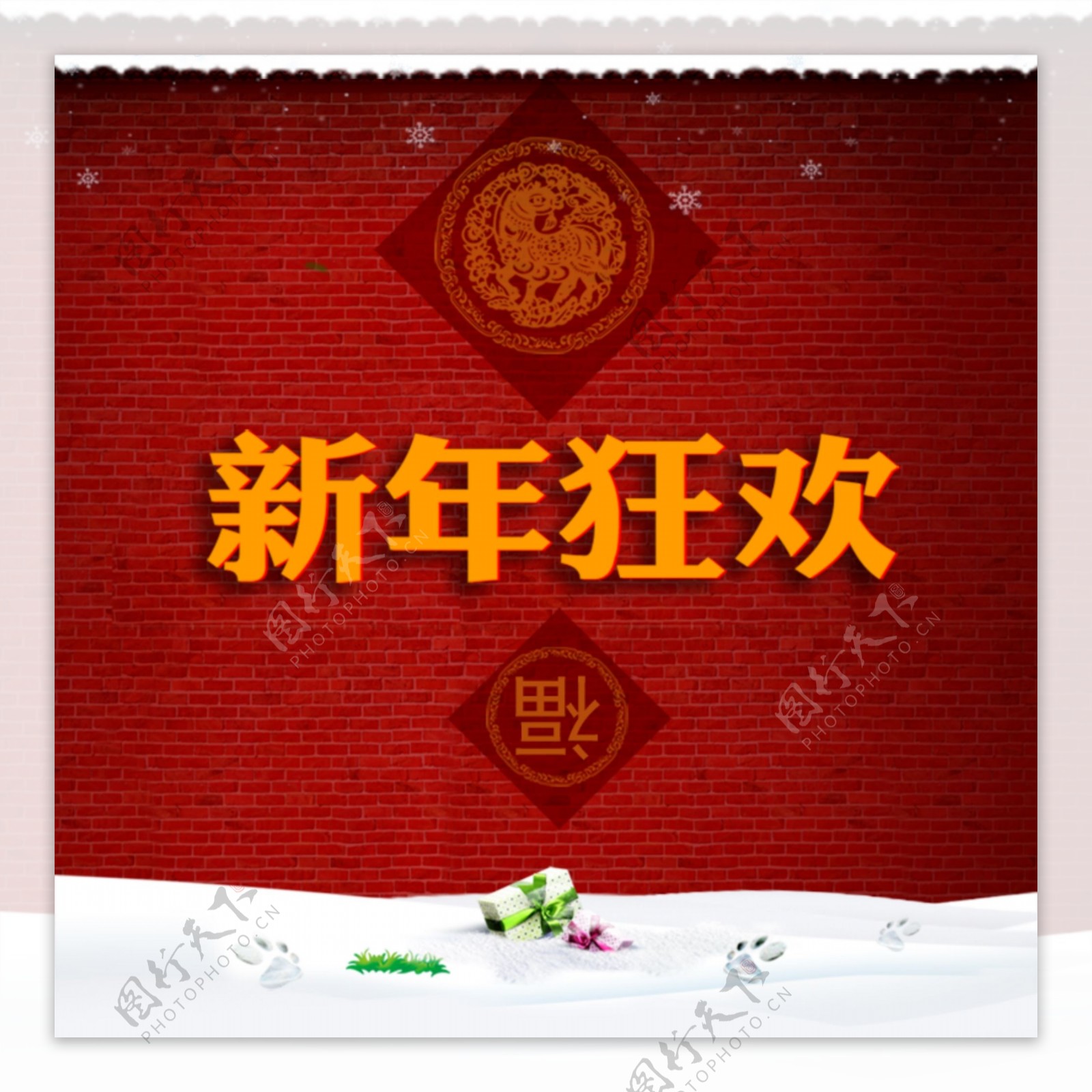 2016元旦新年中国红主图