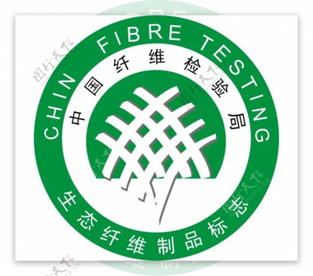 中国纤维检验局认证标志