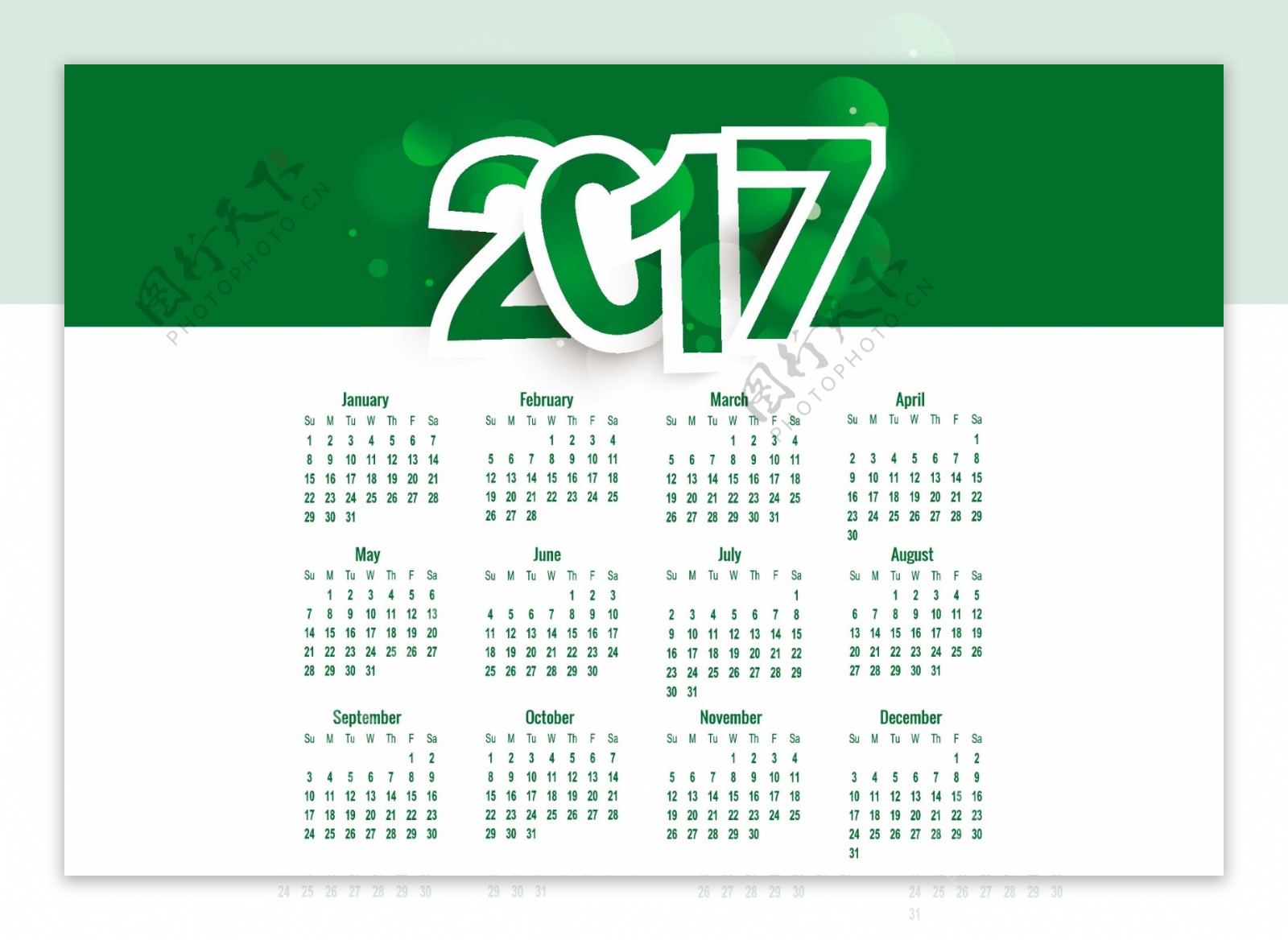 2017年度绿色日历