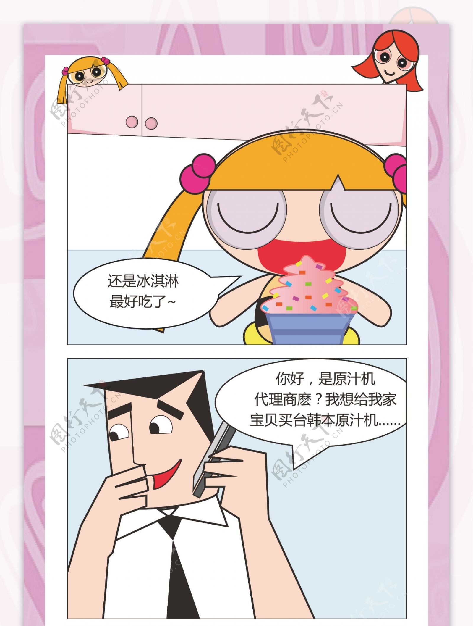 四格漫画