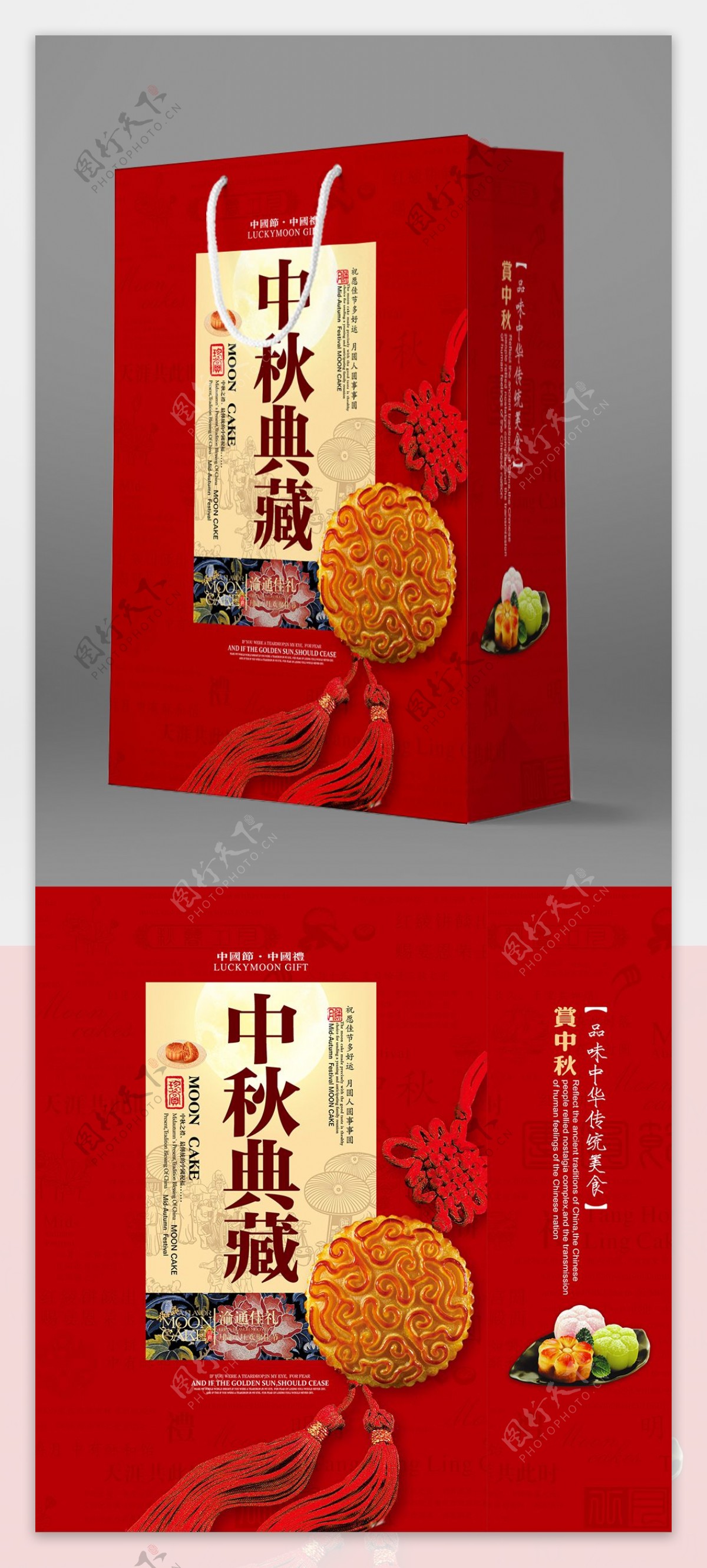 中秋节喜庆月饼食品手提袋包装袋