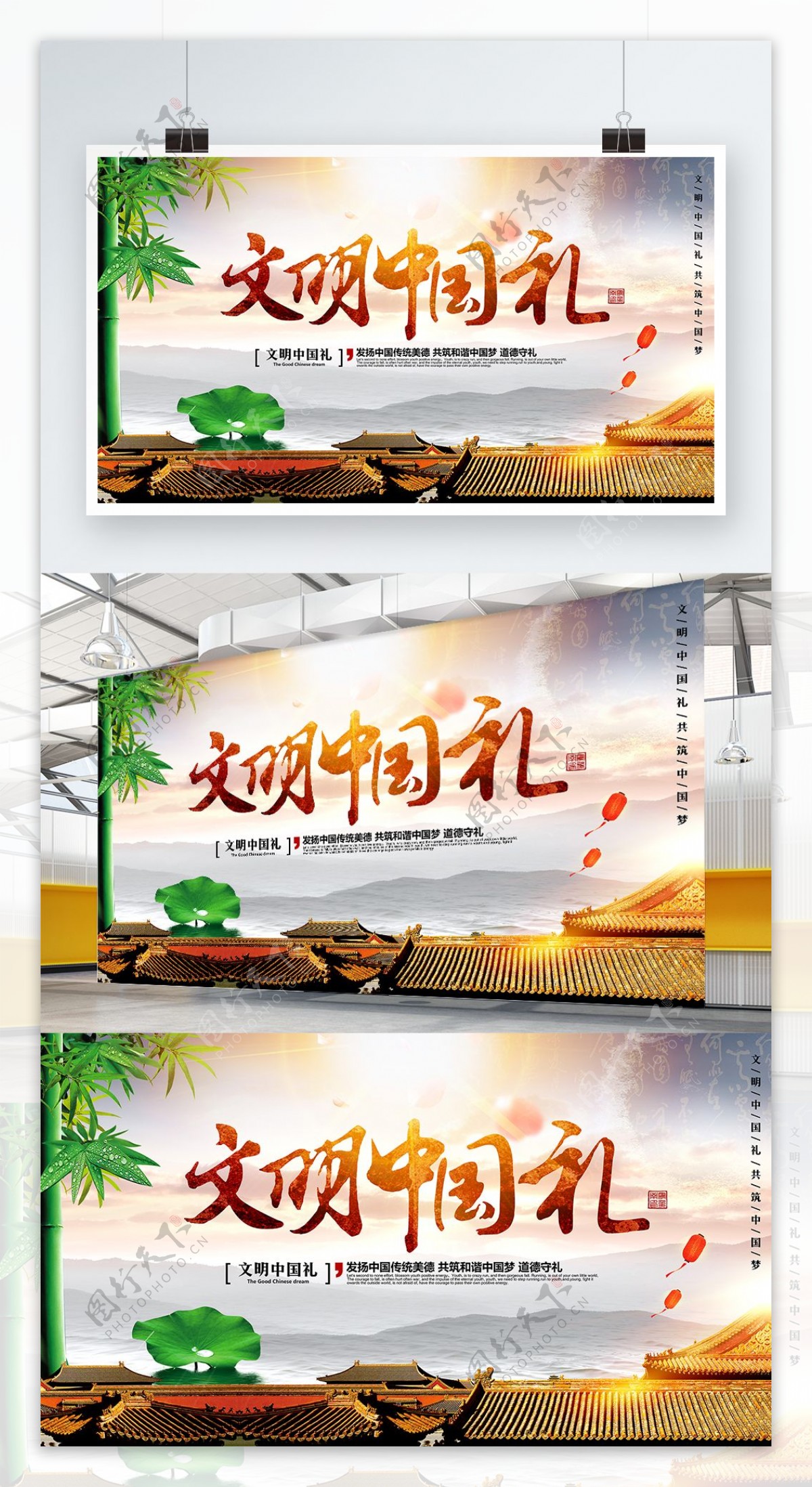 唯美大气中国风文明中国礼公益宣传海报设计