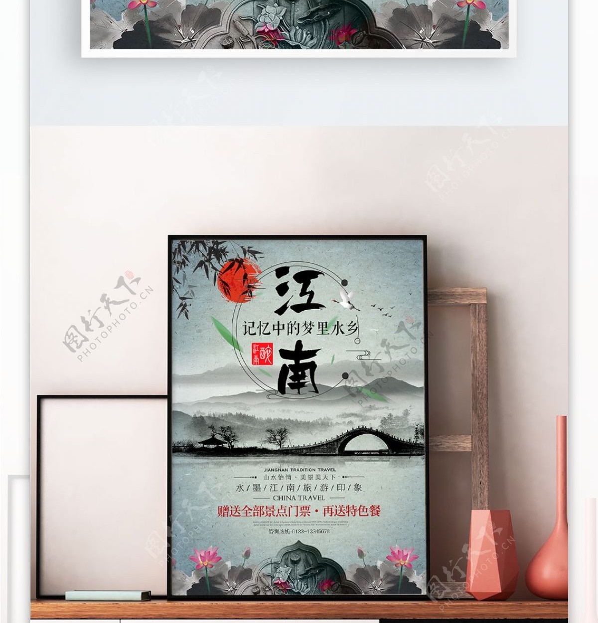 江南旅游旅行意境国风宣传海报展板