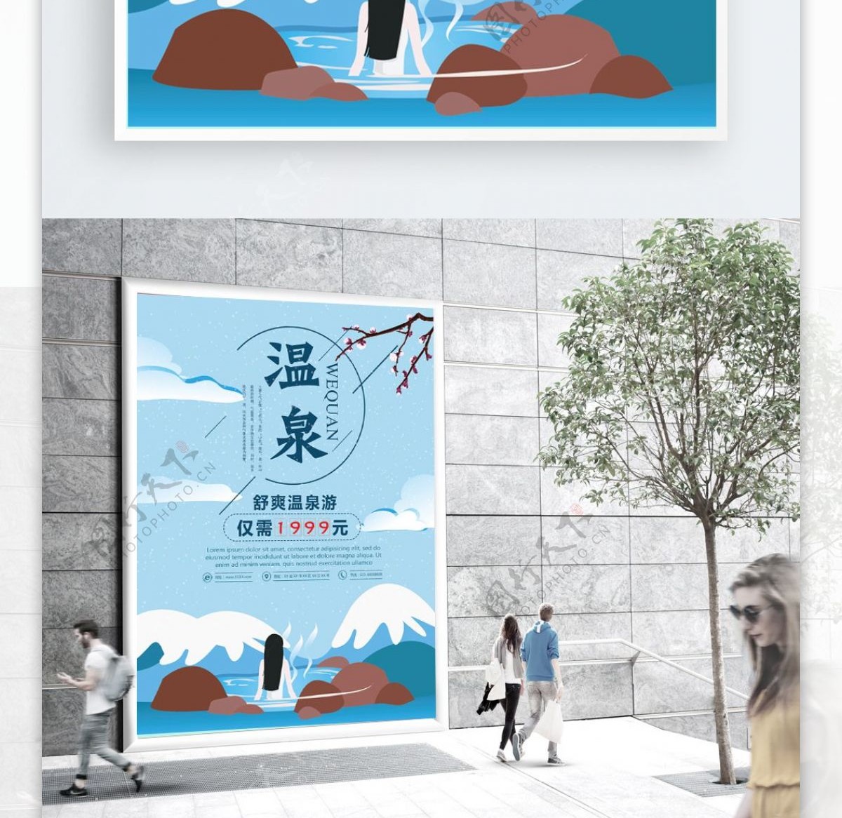 蓝色唯美原创手绘温泉旅游海报