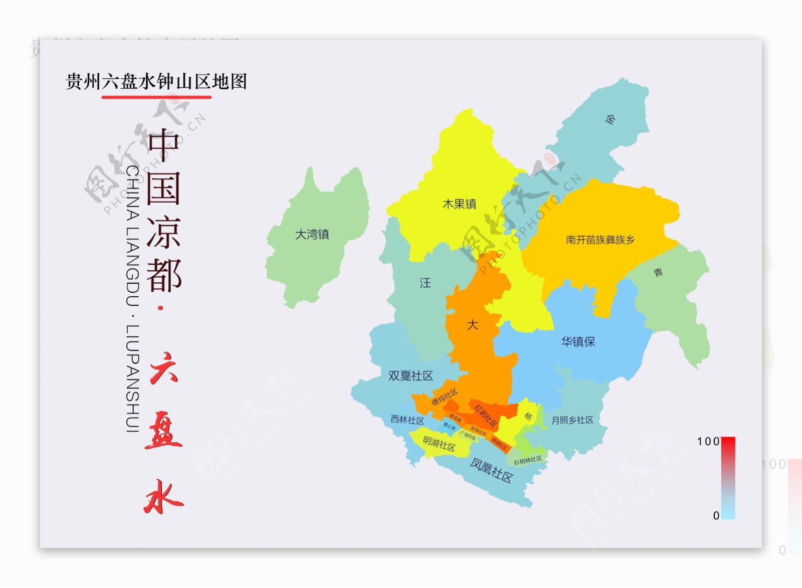 贵州六盘水钟山区地图行政区划图