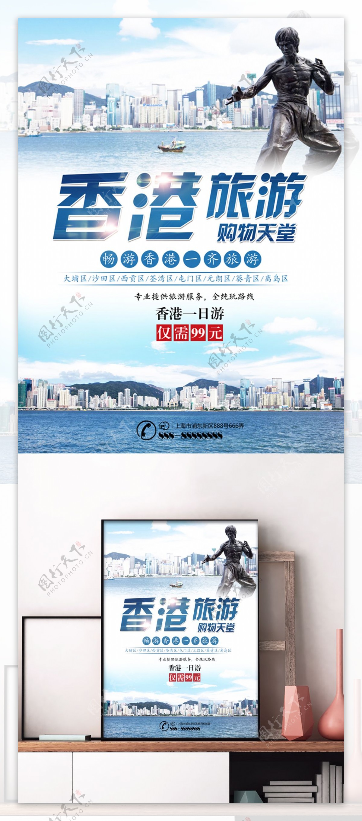 蓝色简约香港旅游香港美景旅行社旅游海报