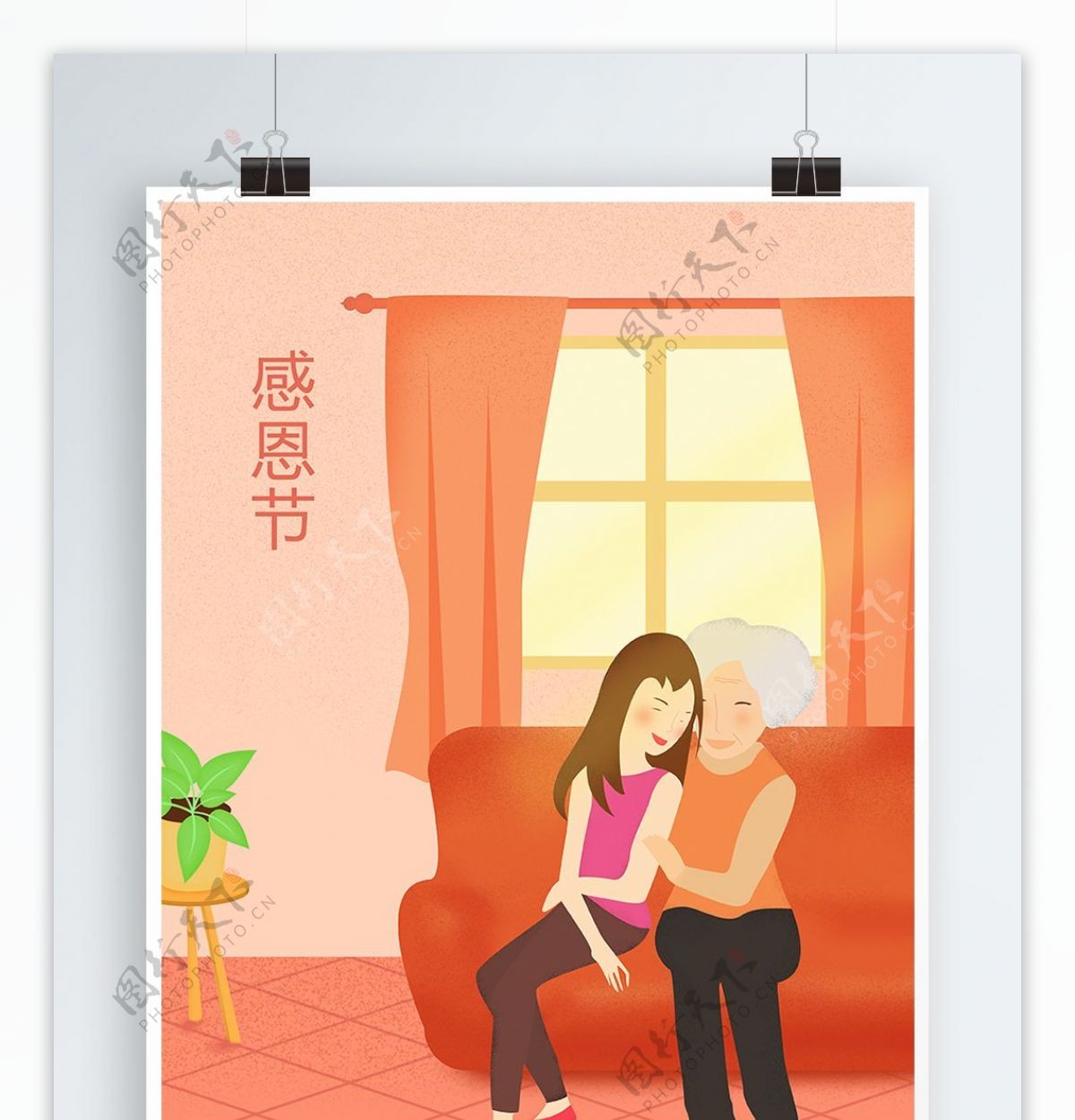 粉色温馨感恩节微信配图海报