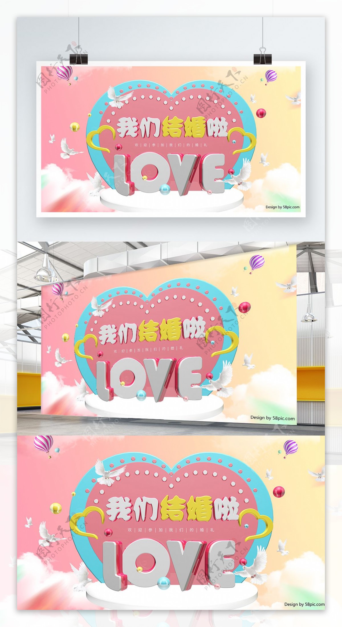 love我们结婚啦C4D红色大气婚庆展板