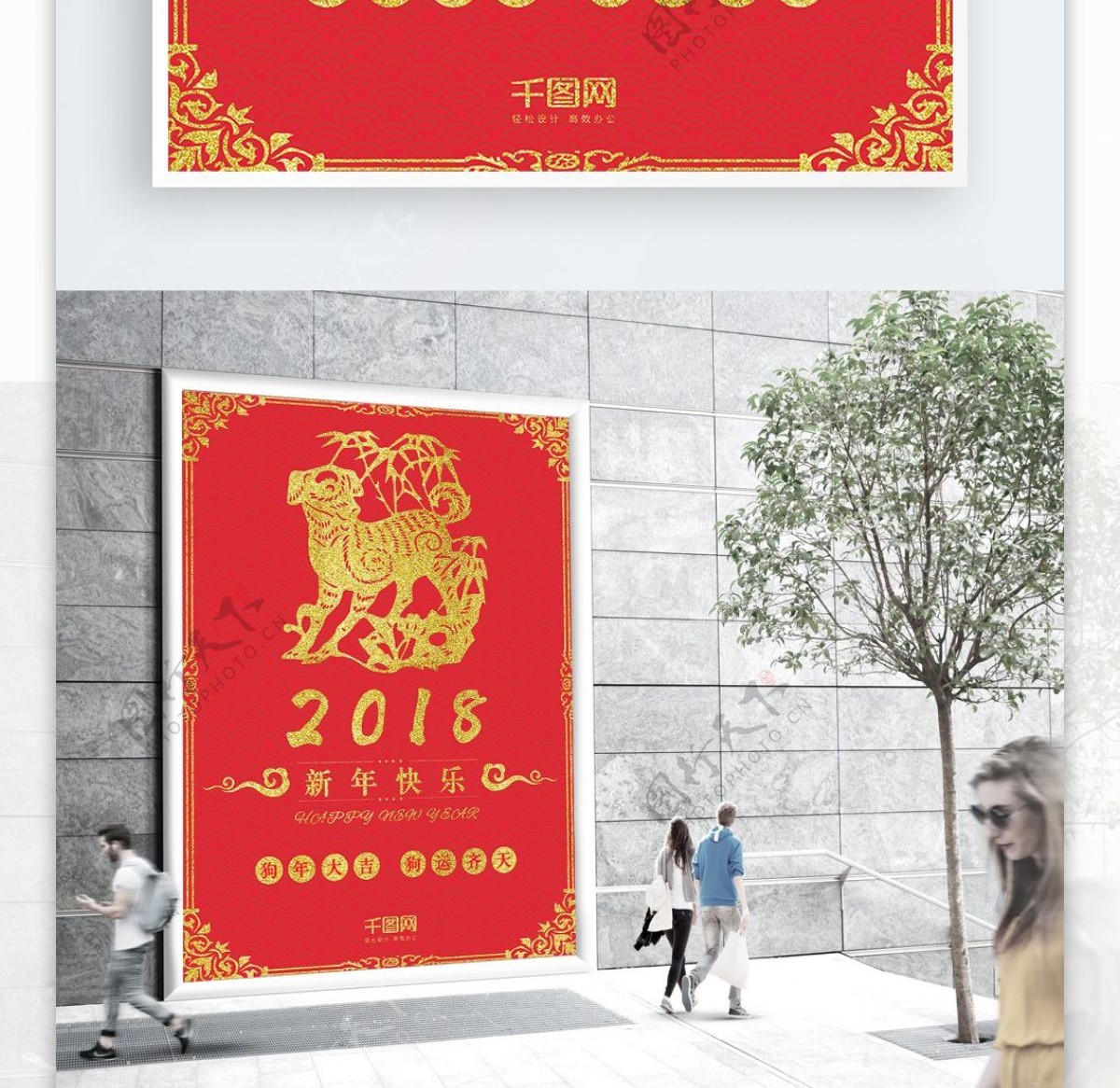 新年快乐中国风祥云宣传海报