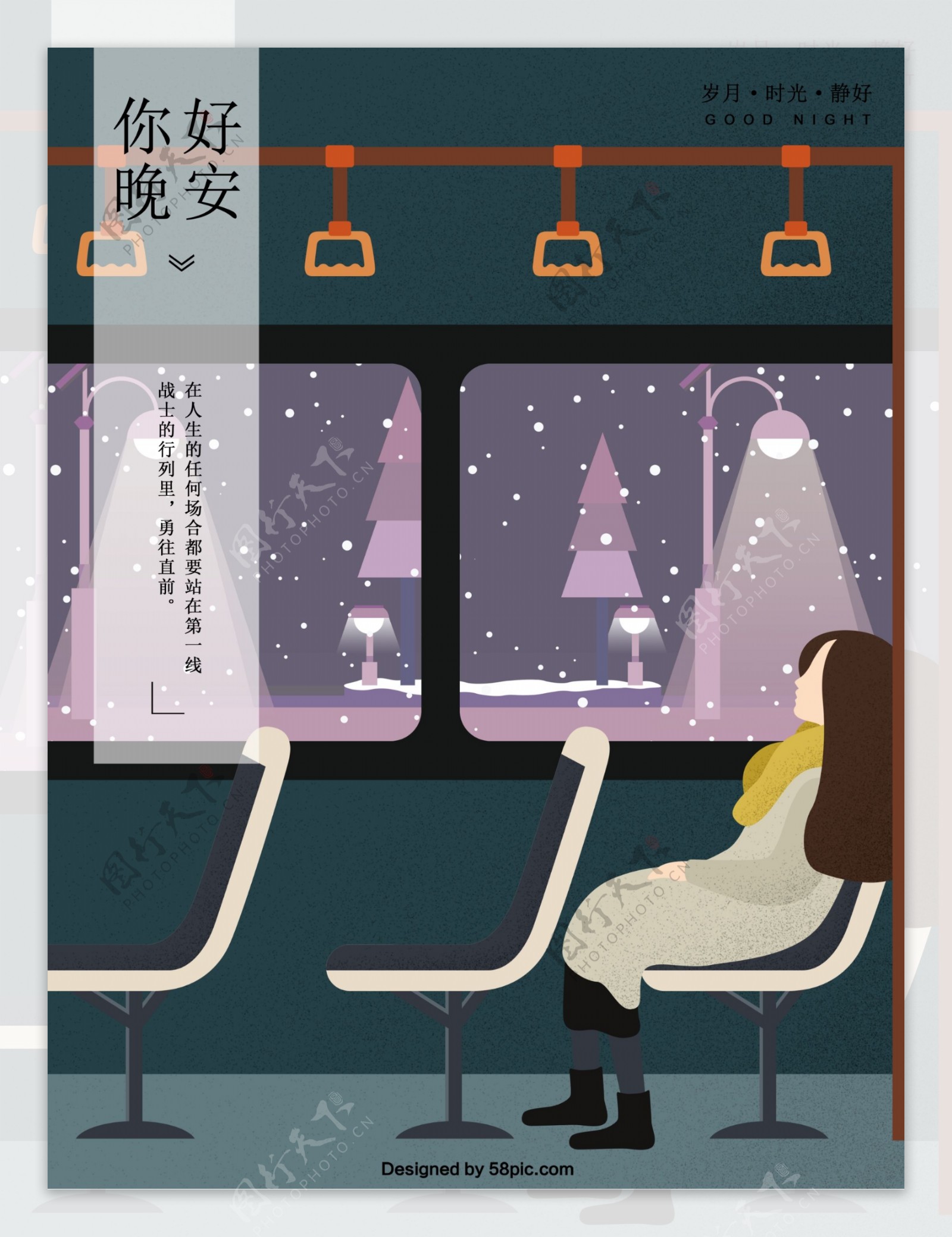 寂静公交车上寂寞的女人女生身影原创插画海报