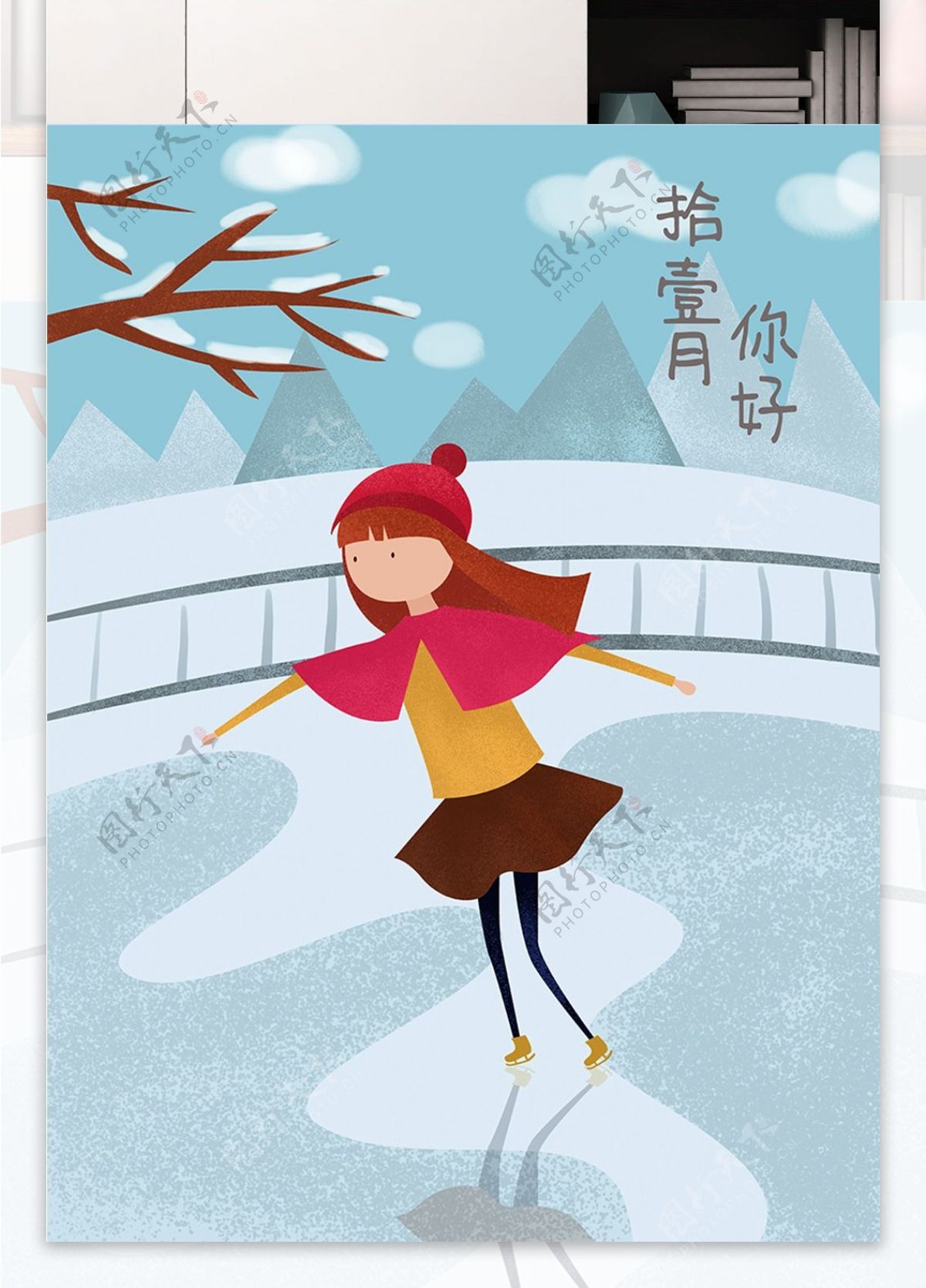 十一月你好清新雪天滑冰原创插画海报