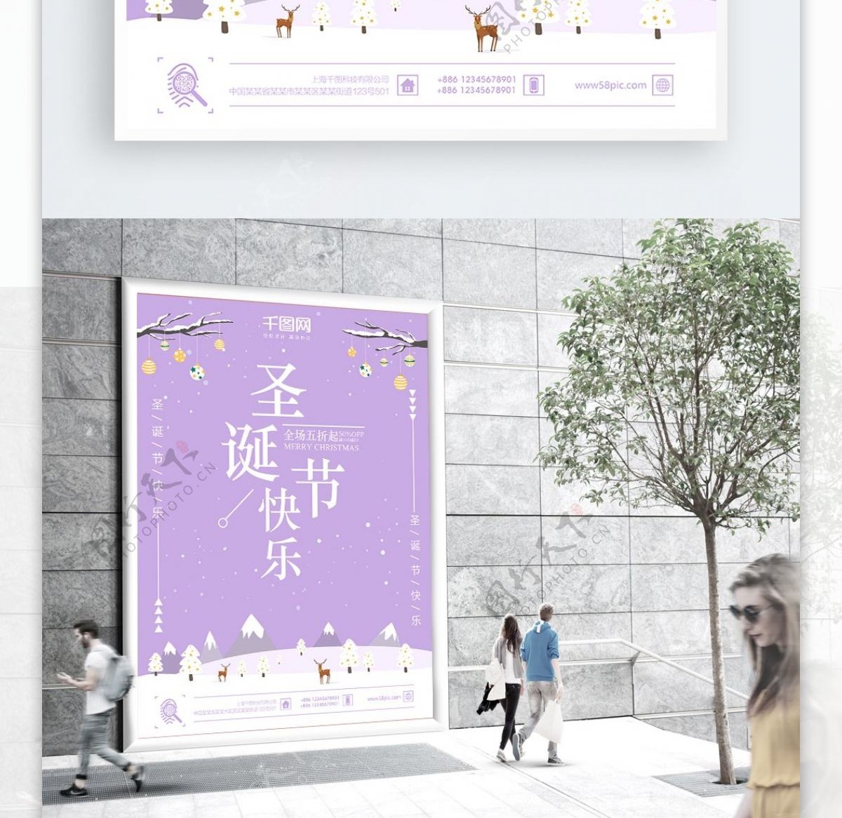 创意简约紫色背景圣诞节日海报设计
